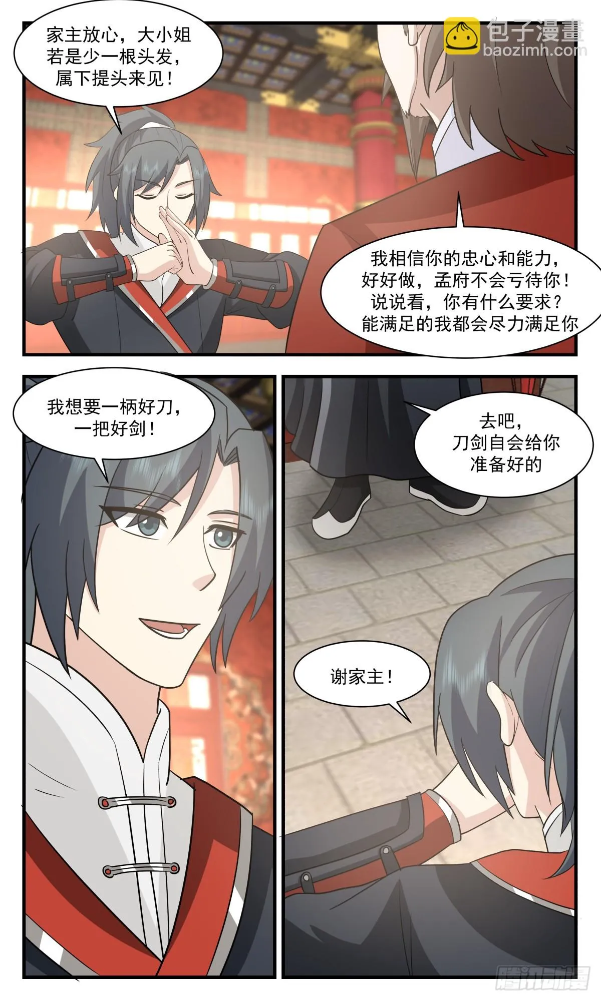 2989 轮回界篇-茜茜姑娘 第4页