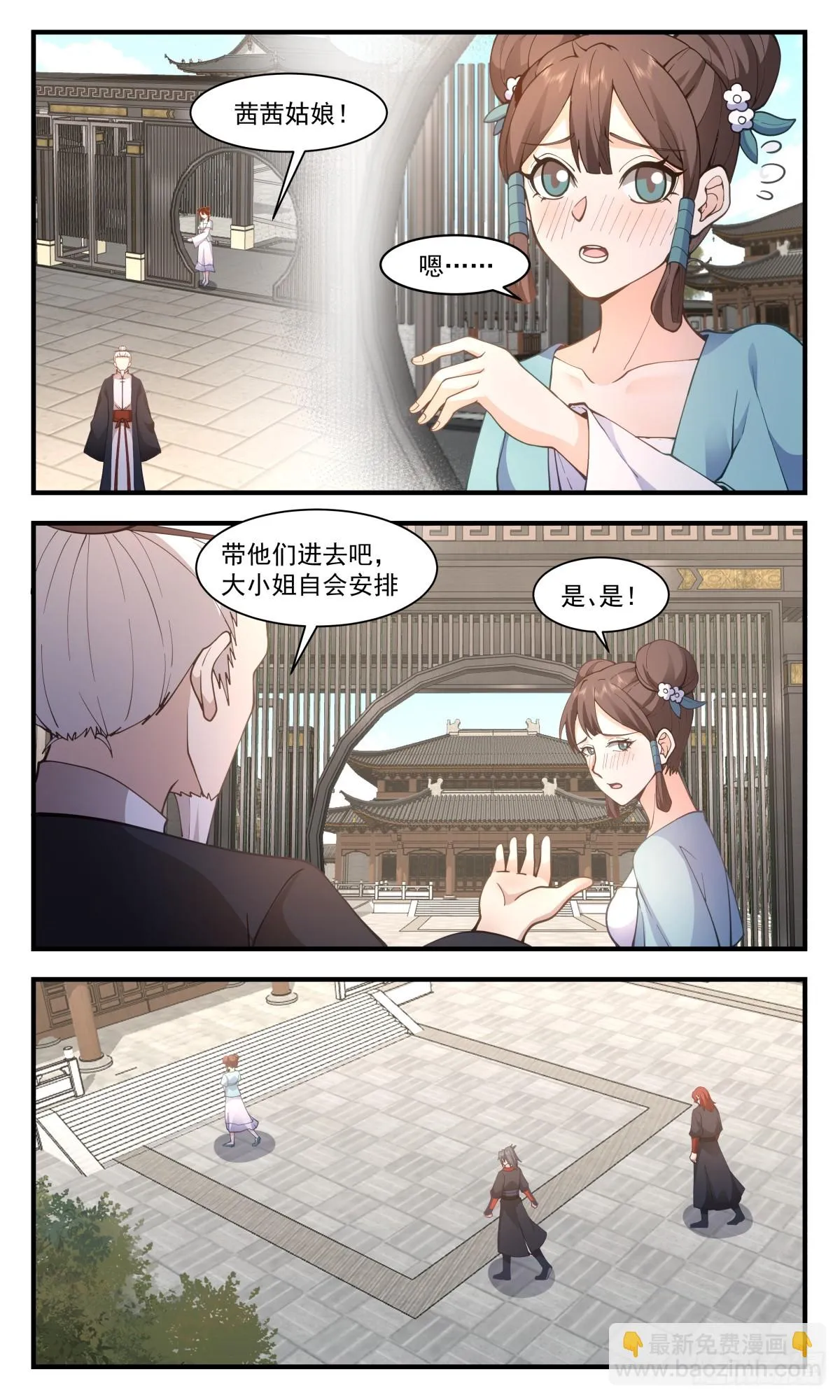 2989 轮回界篇-茜茜姑娘 第6页