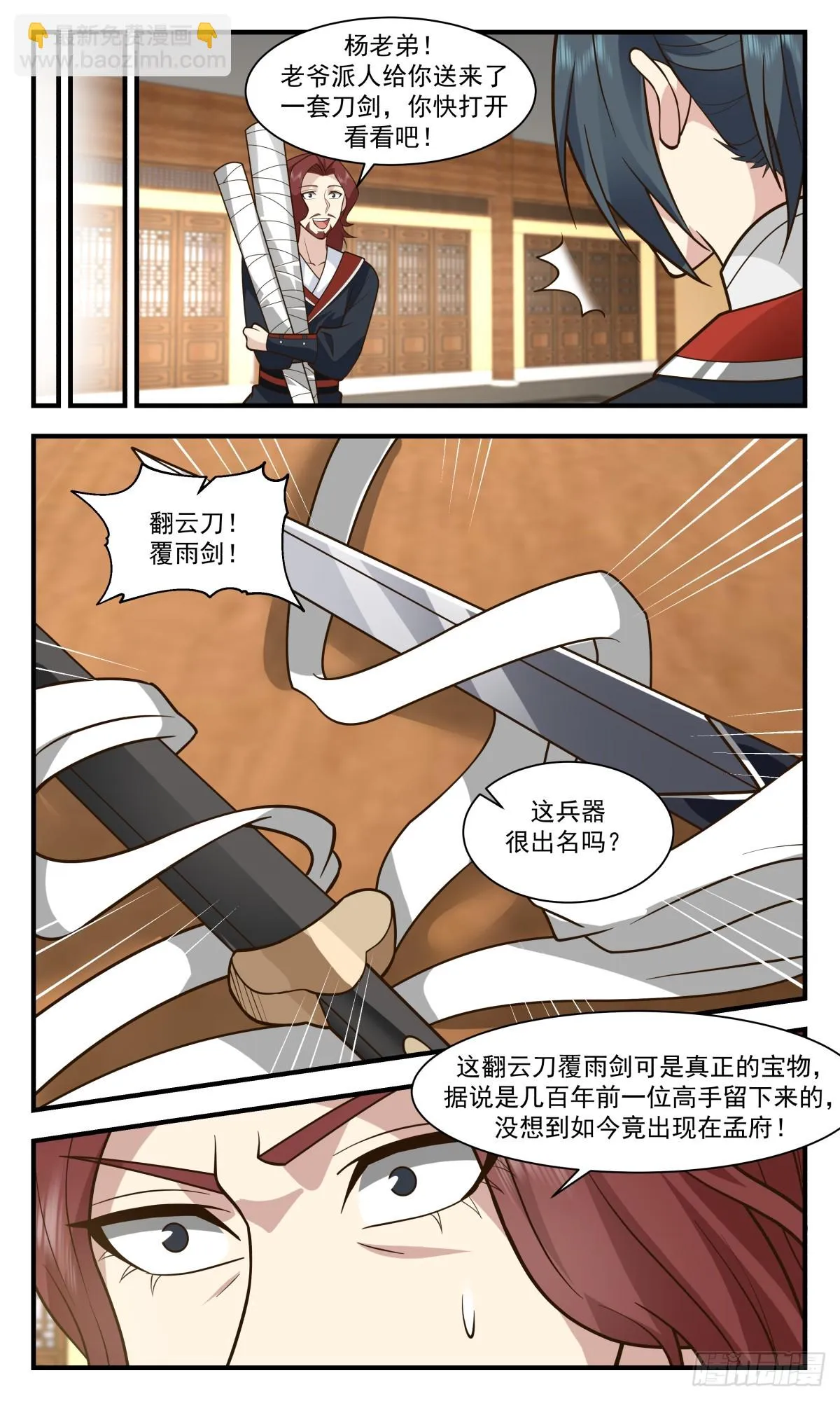 2989 轮回界篇-茜茜姑娘 第13页