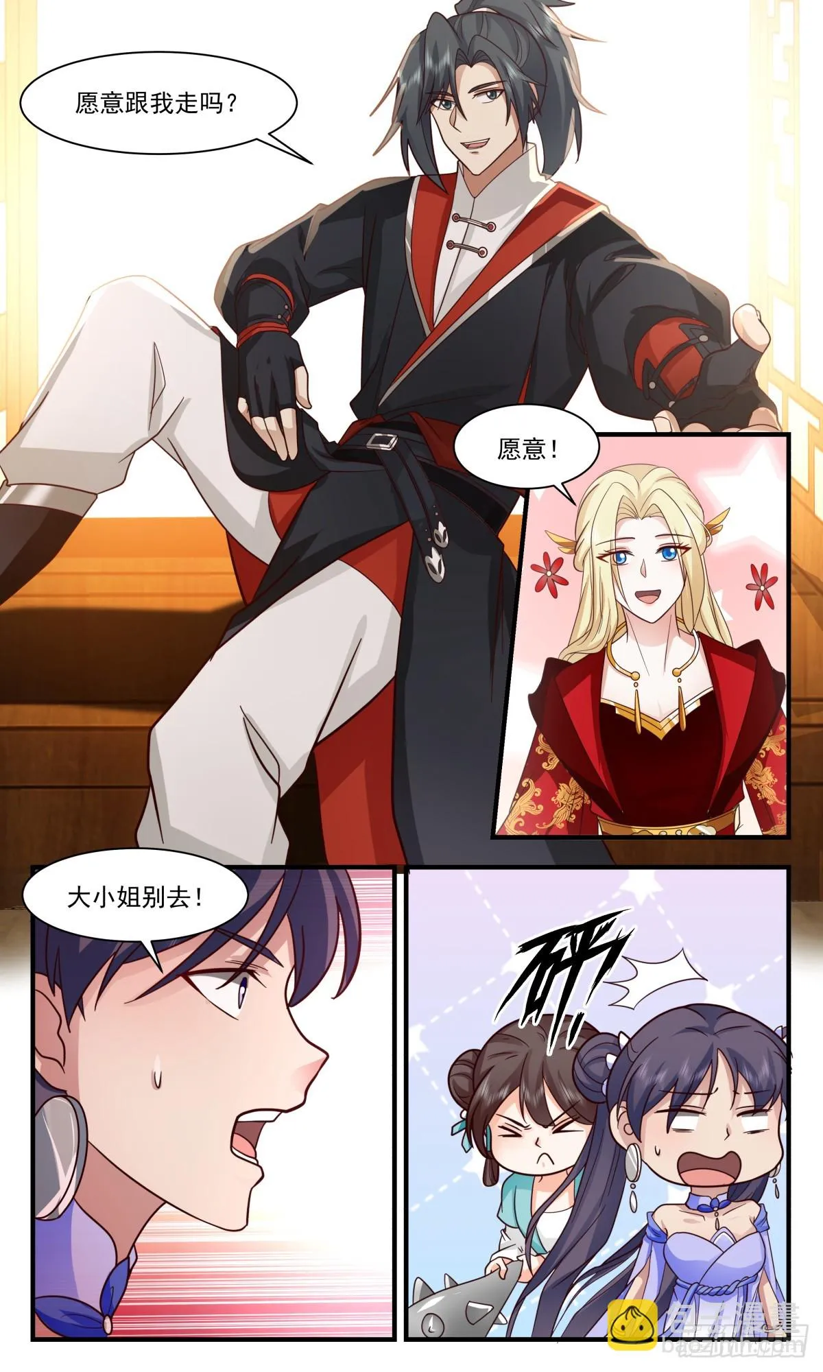 2993 轮回界篇-一臂之力 第2页