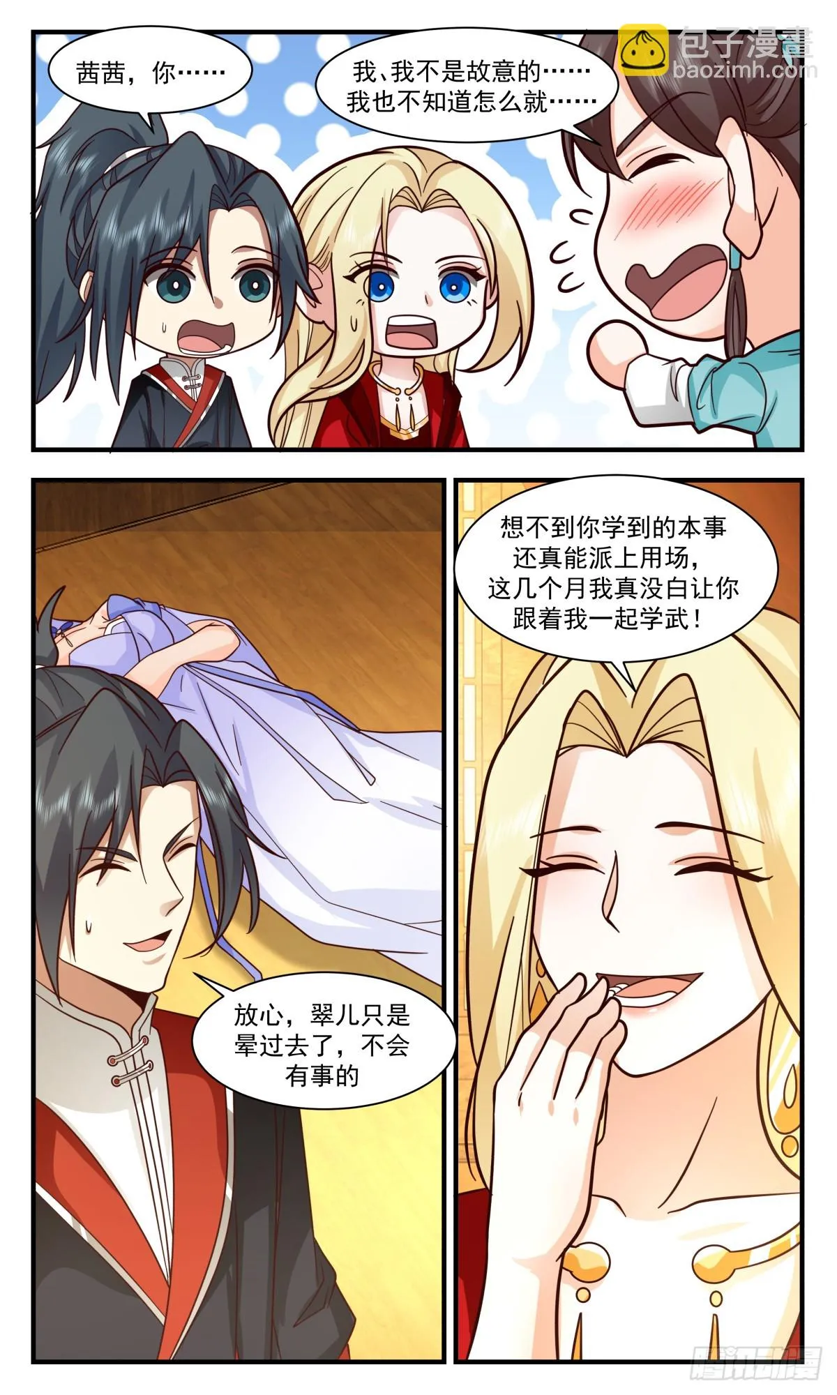 2993 轮回界篇-一臂之力 第3页