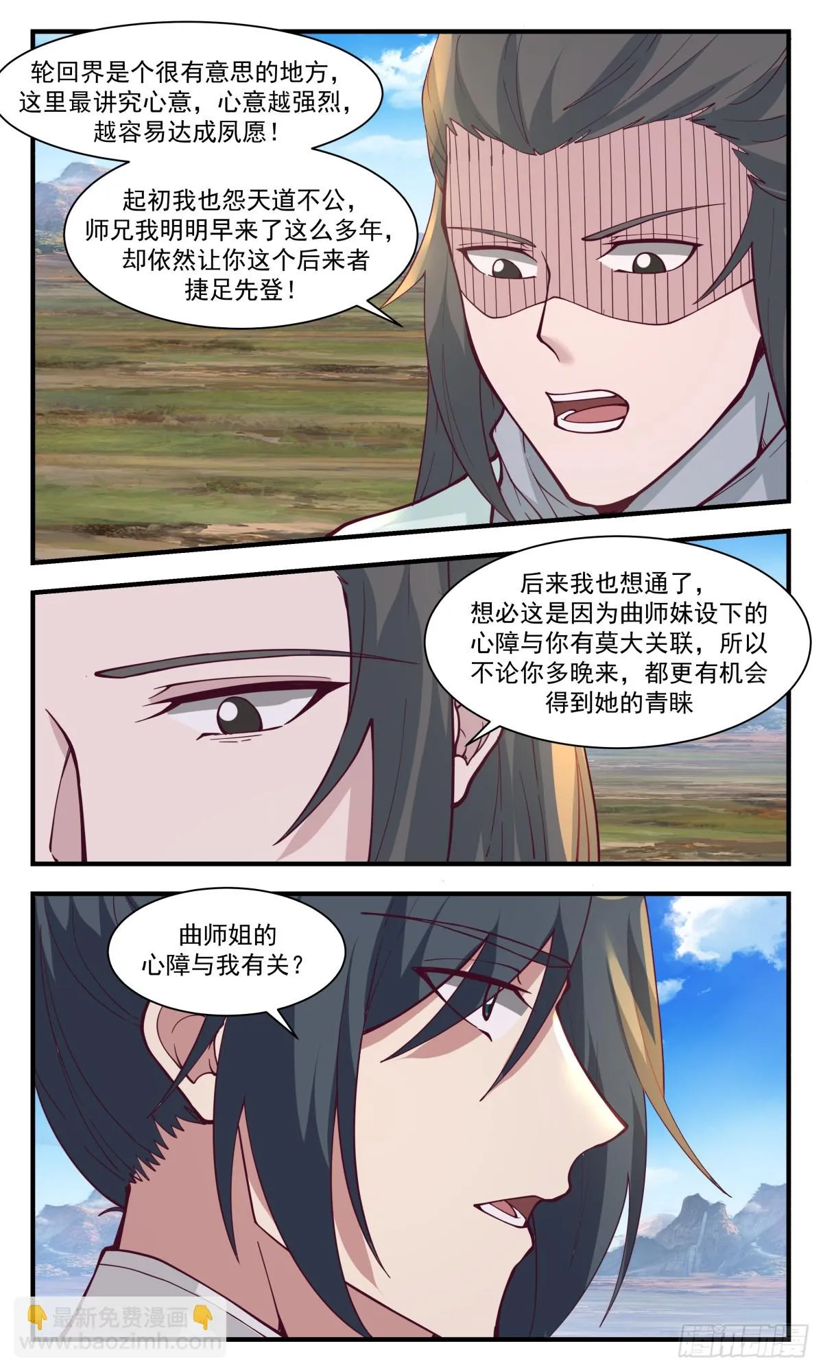 2993 轮回界篇-一臂之力 第7页