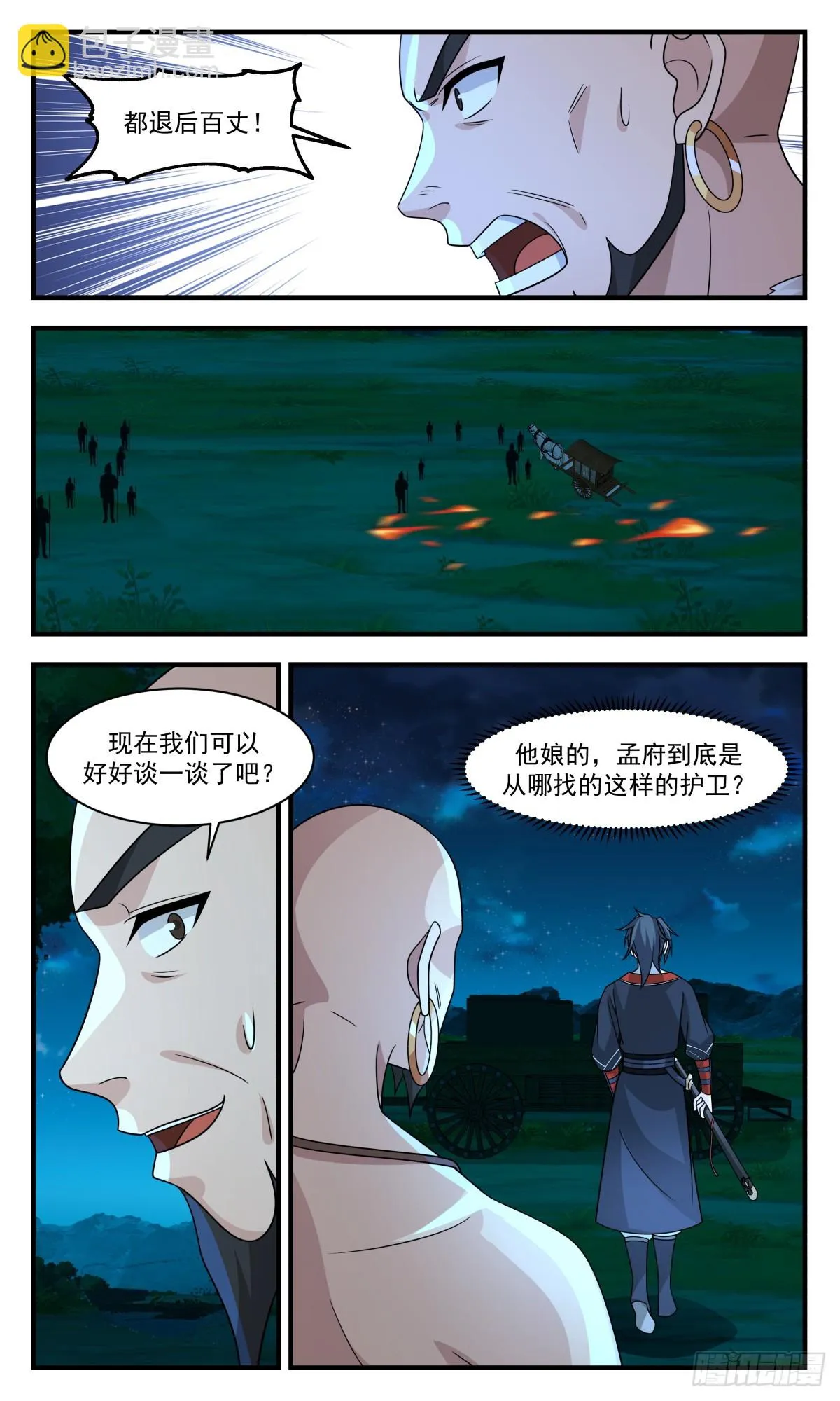 2992 轮回界篇-愿意跟我走吗 第4页