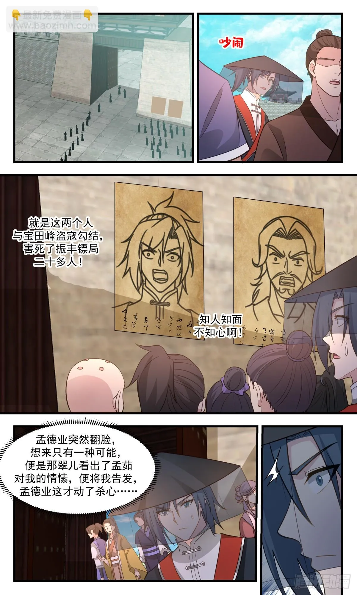 2992 轮回界篇-愿意跟我走吗 第9页