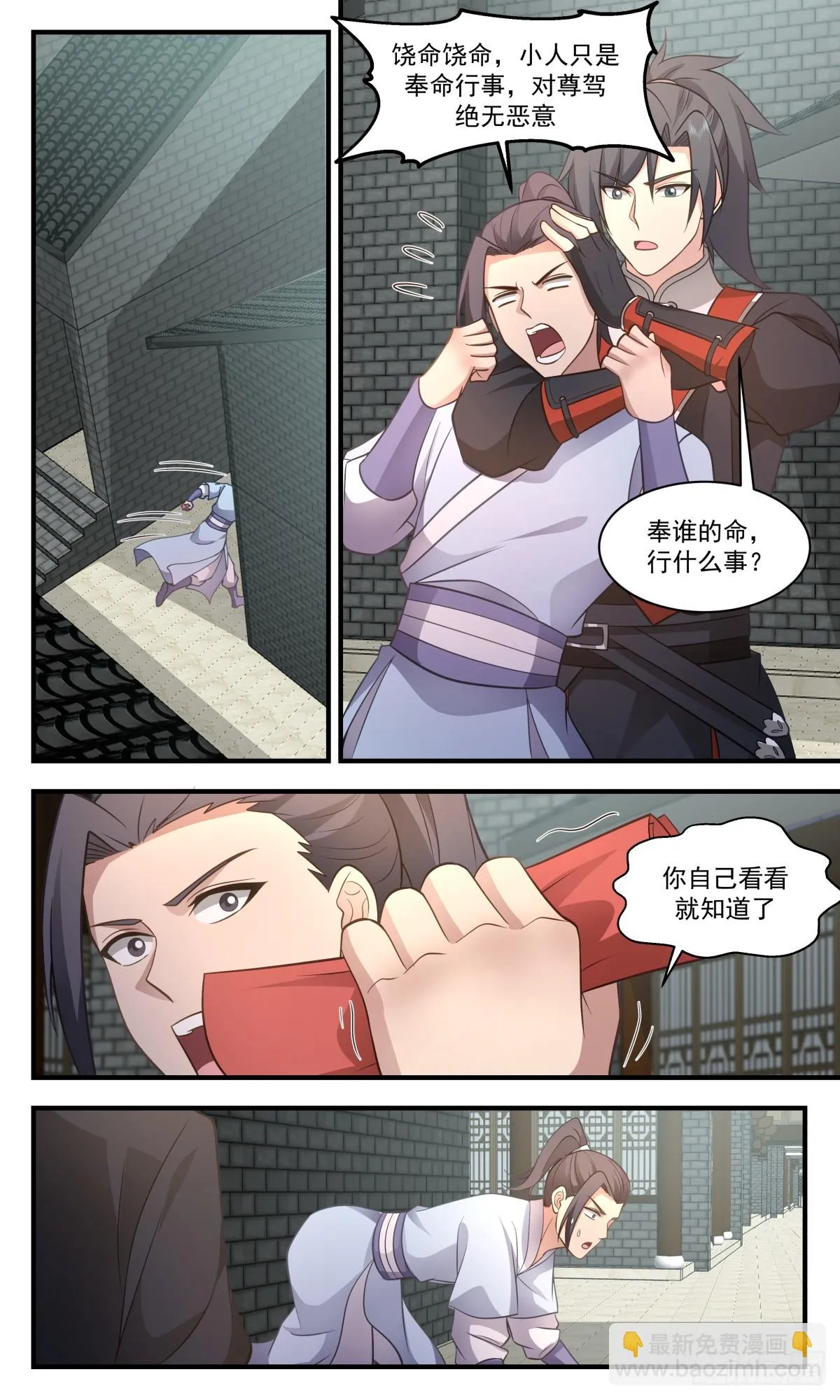 2992 轮回界篇-愿意跟我走吗 第10页