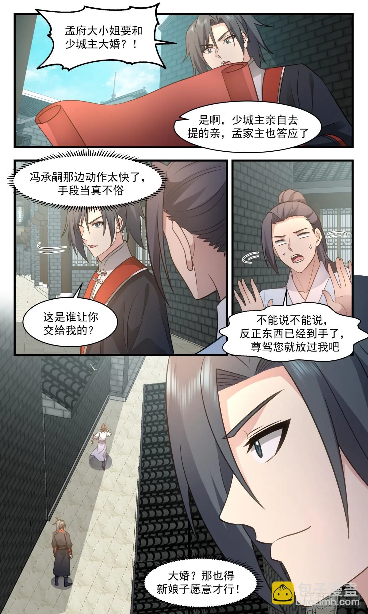 2992 轮回界篇-愿意跟我走吗 第11页
