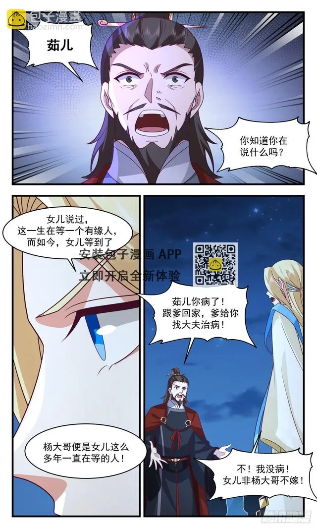 2994 轮回界篇-殉情 第3页