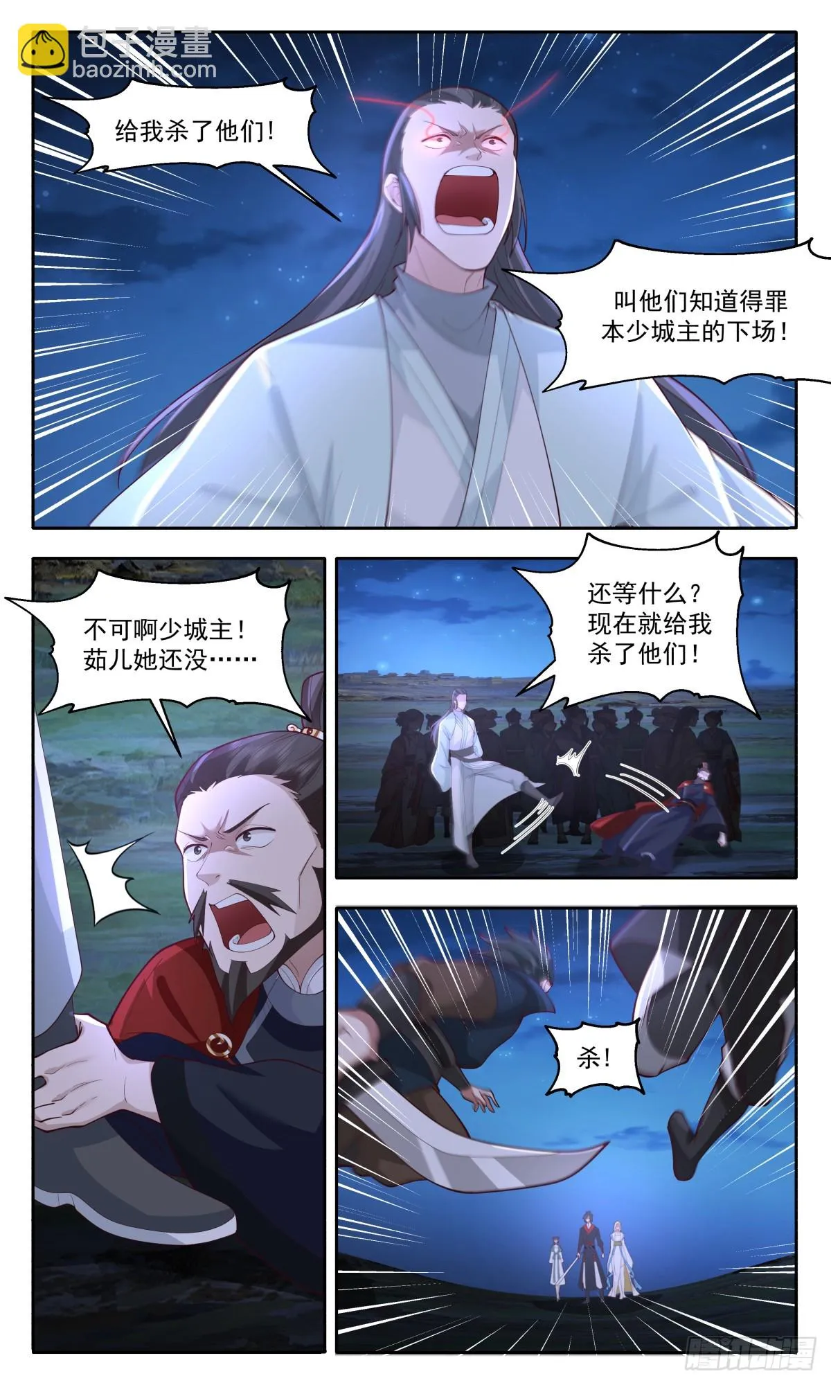 2994 轮回界篇-殉情 第6页