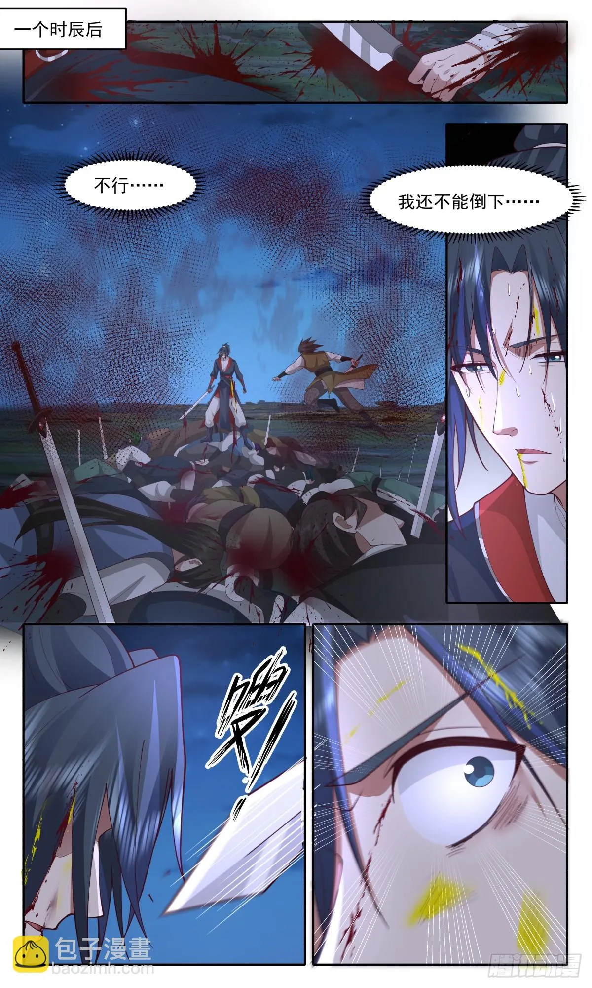2994 轮回界篇-殉情 第7页