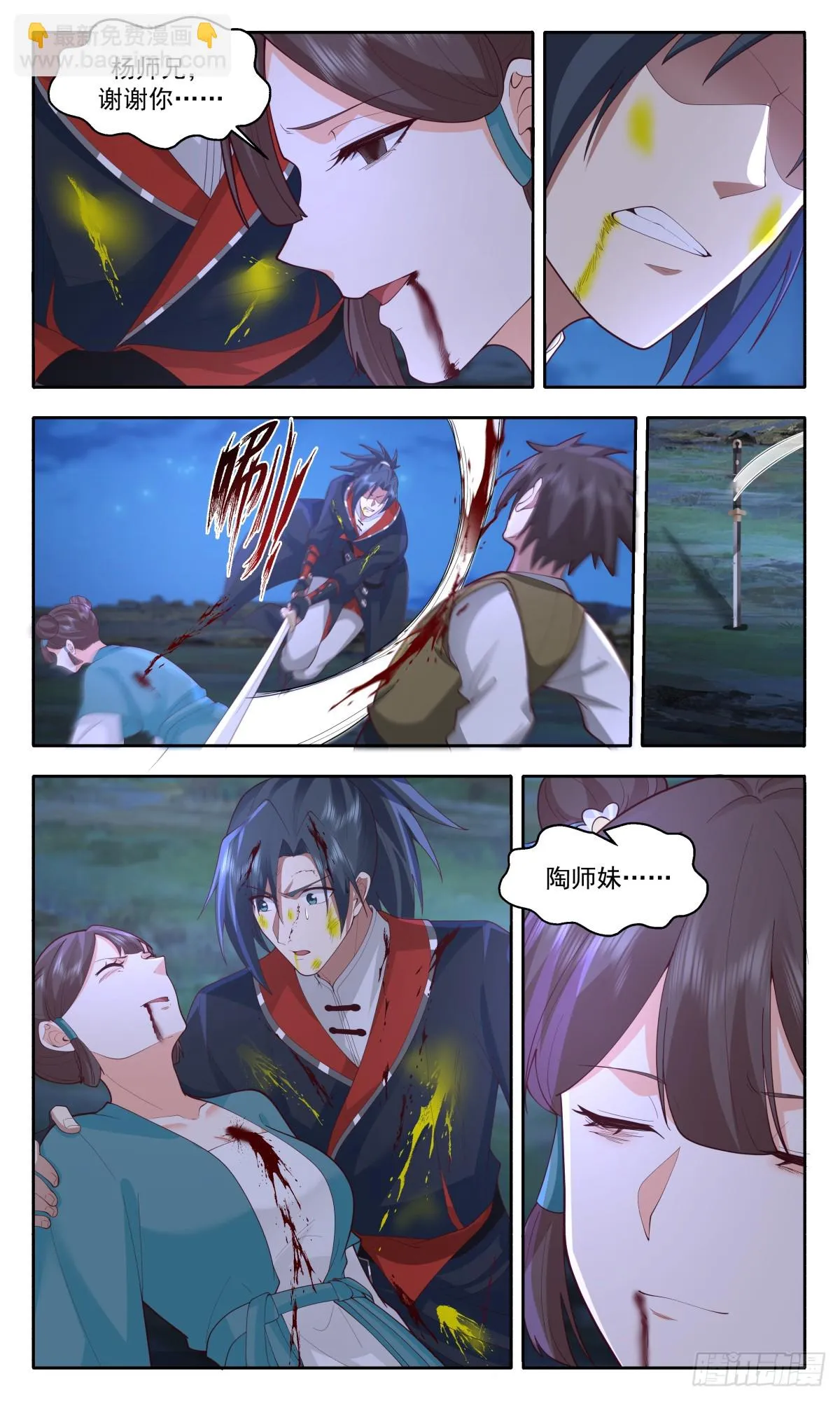 2994 轮回界篇-殉情 第9页