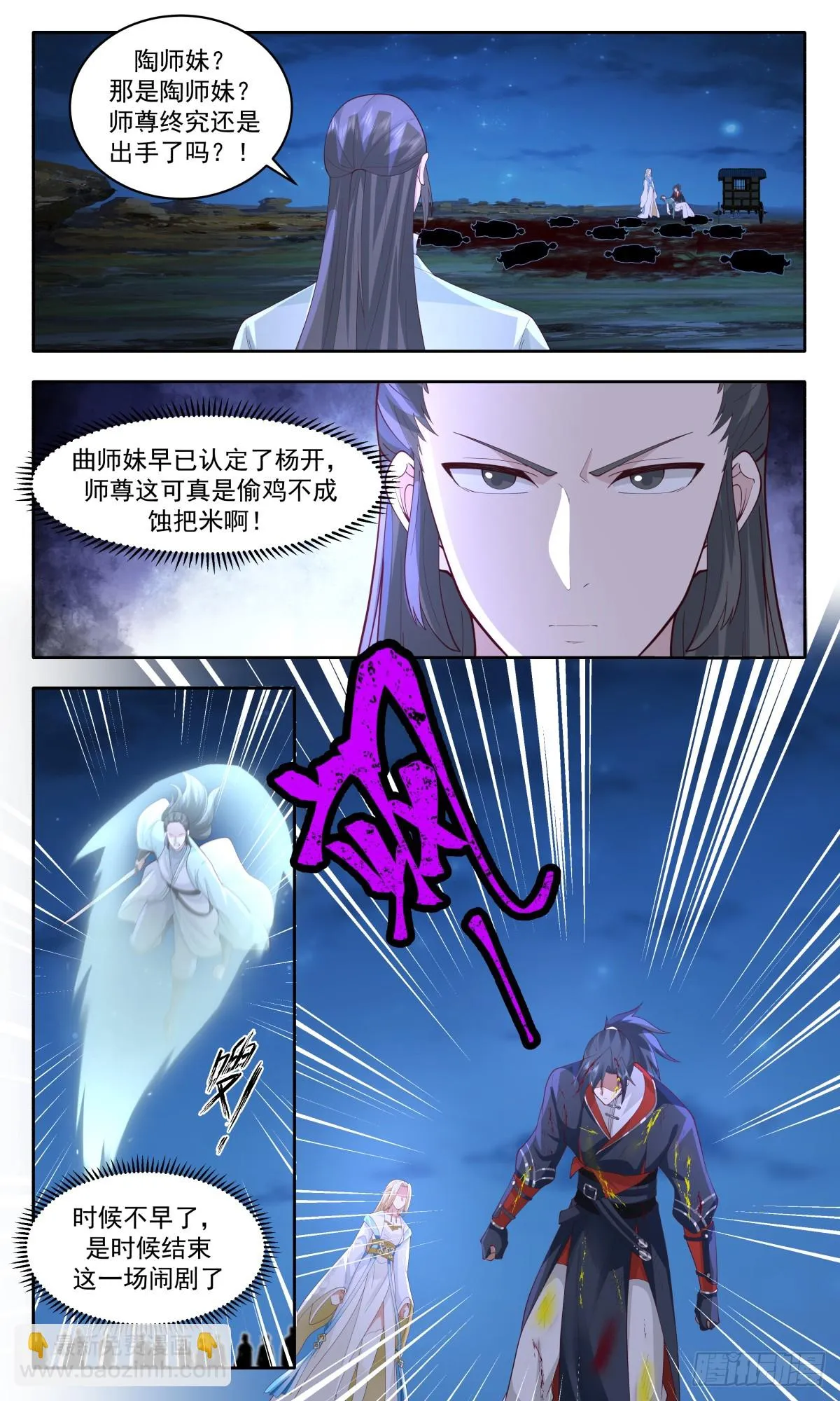 2994 轮回界篇-殉情 第10页