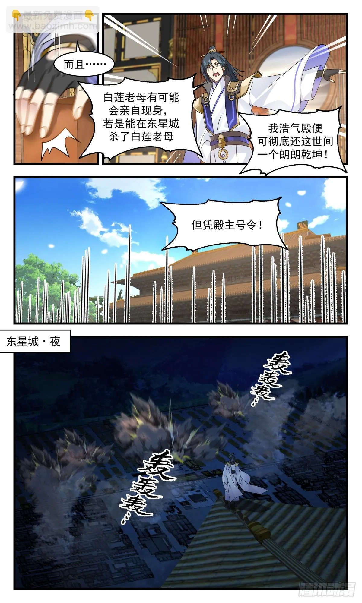 2996 轮回界篇-九世情缘 第9页