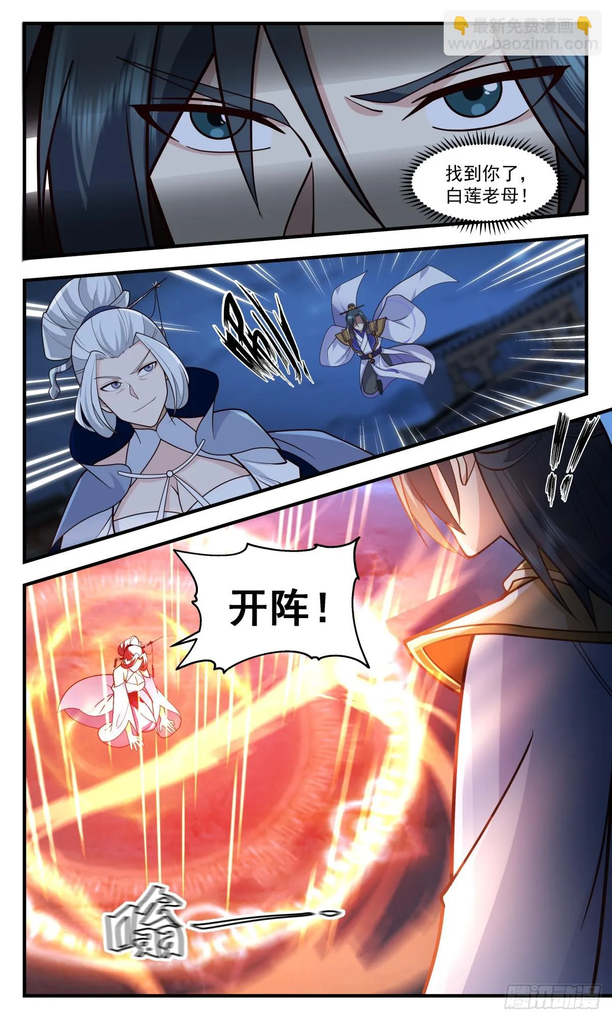 2996 轮回界篇-九世情缘 第10页