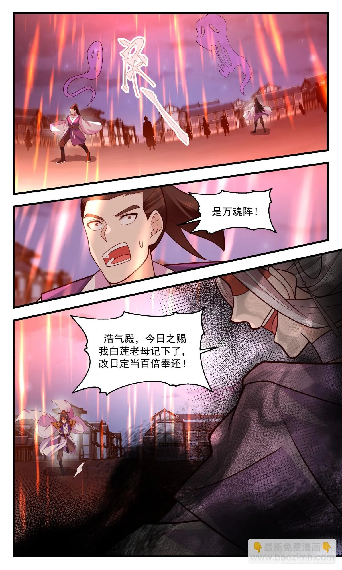 2996 轮回界篇-九世情缘 第11页