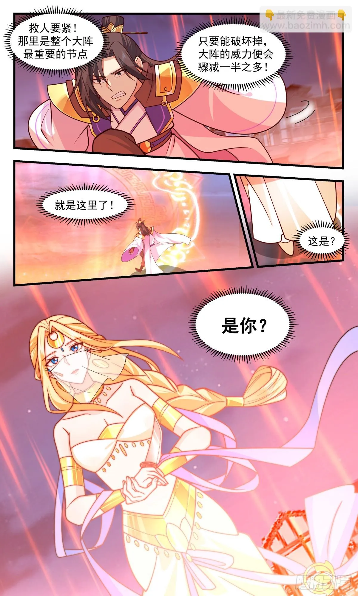 2996 轮回界篇-九世情缘 第12页