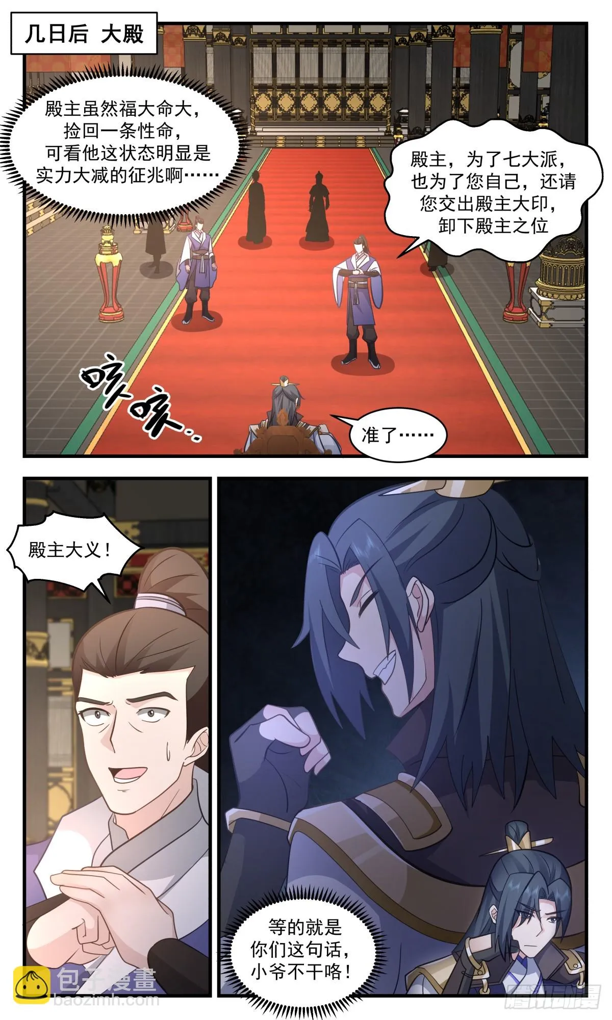 2997 轮回界篇-记忆复苏 第10页