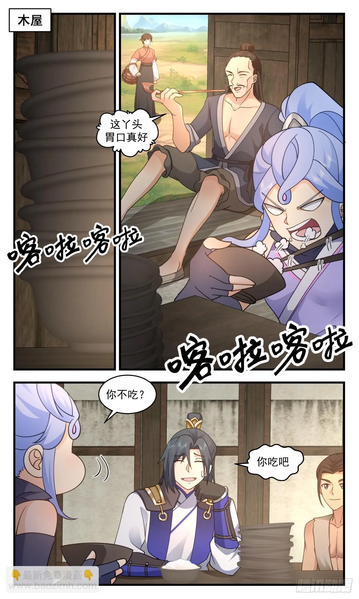 2997 轮回界篇-记忆复苏 第12页