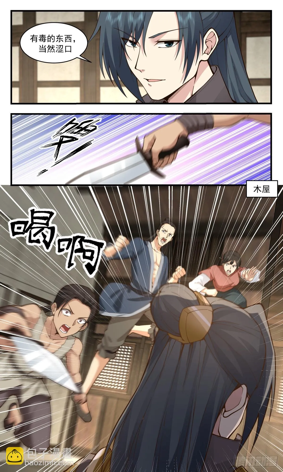 2998 轮回界篇-表露心迹 第2页