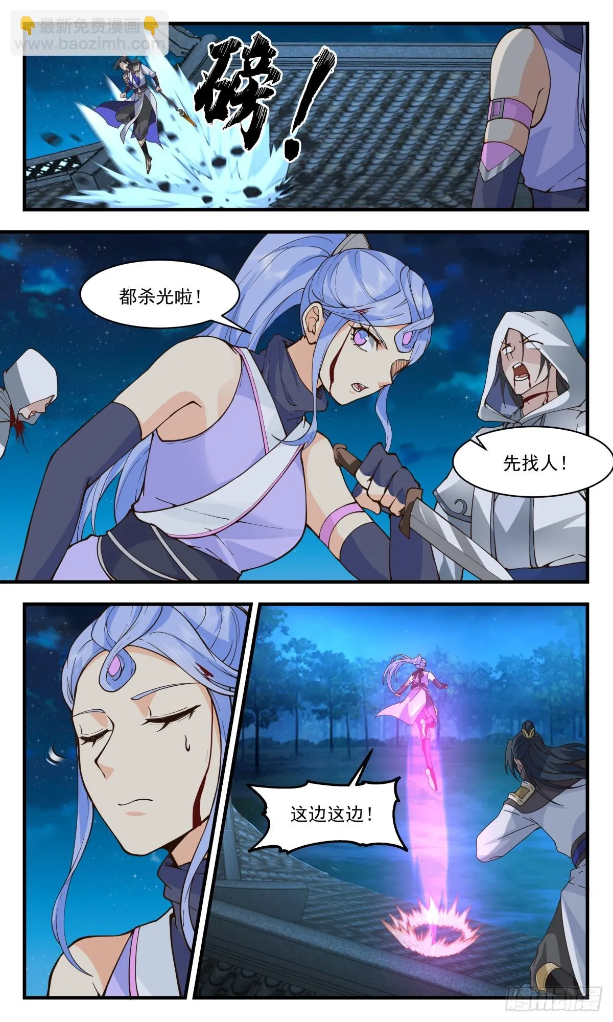 2998 轮回界篇-表露心迹 第9页