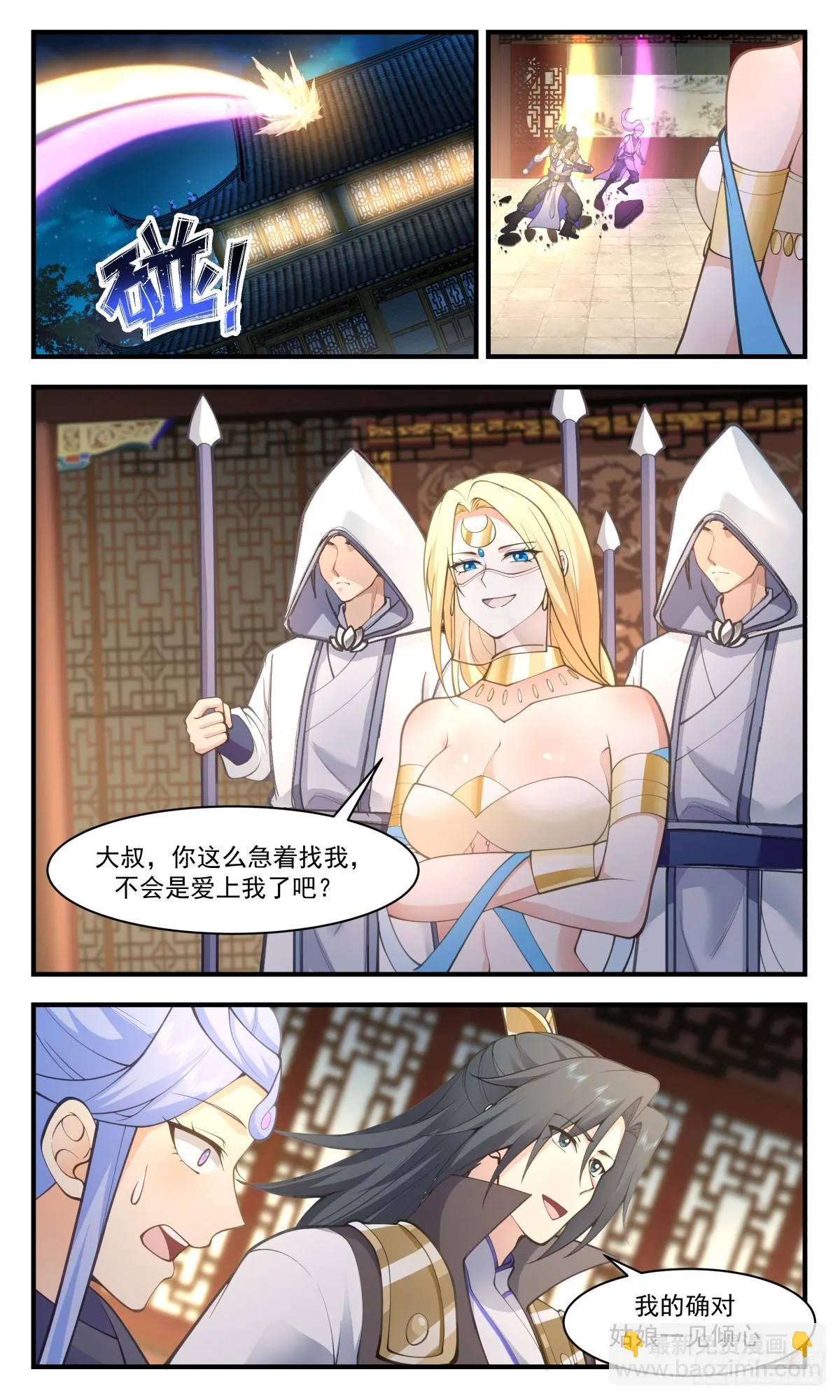 2998 轮回界篇-表露心迹 第10页