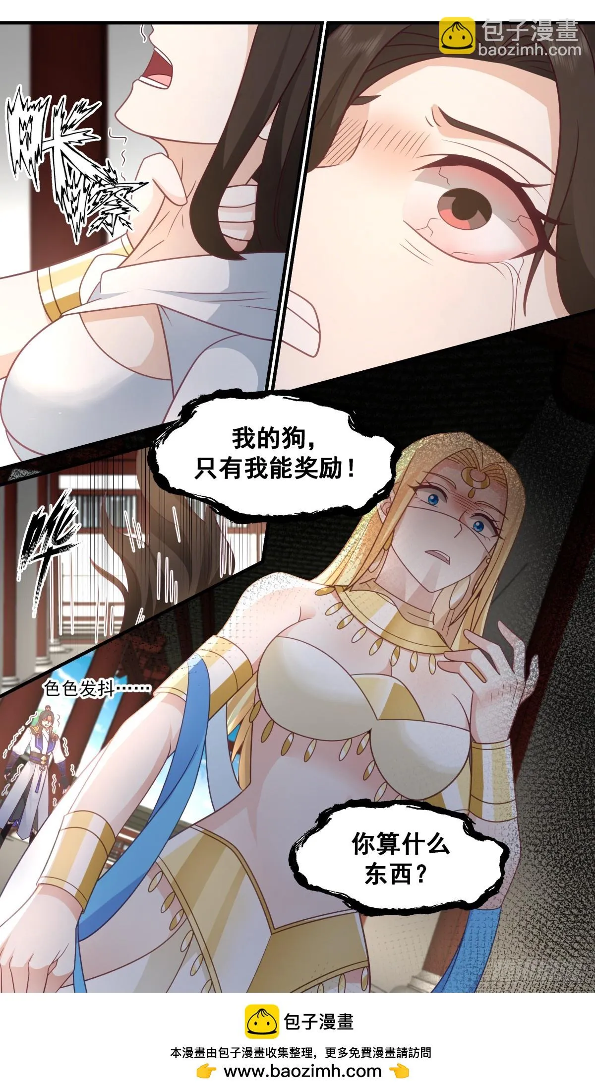 3001 轮回界篇-飞来横醋 第13页
