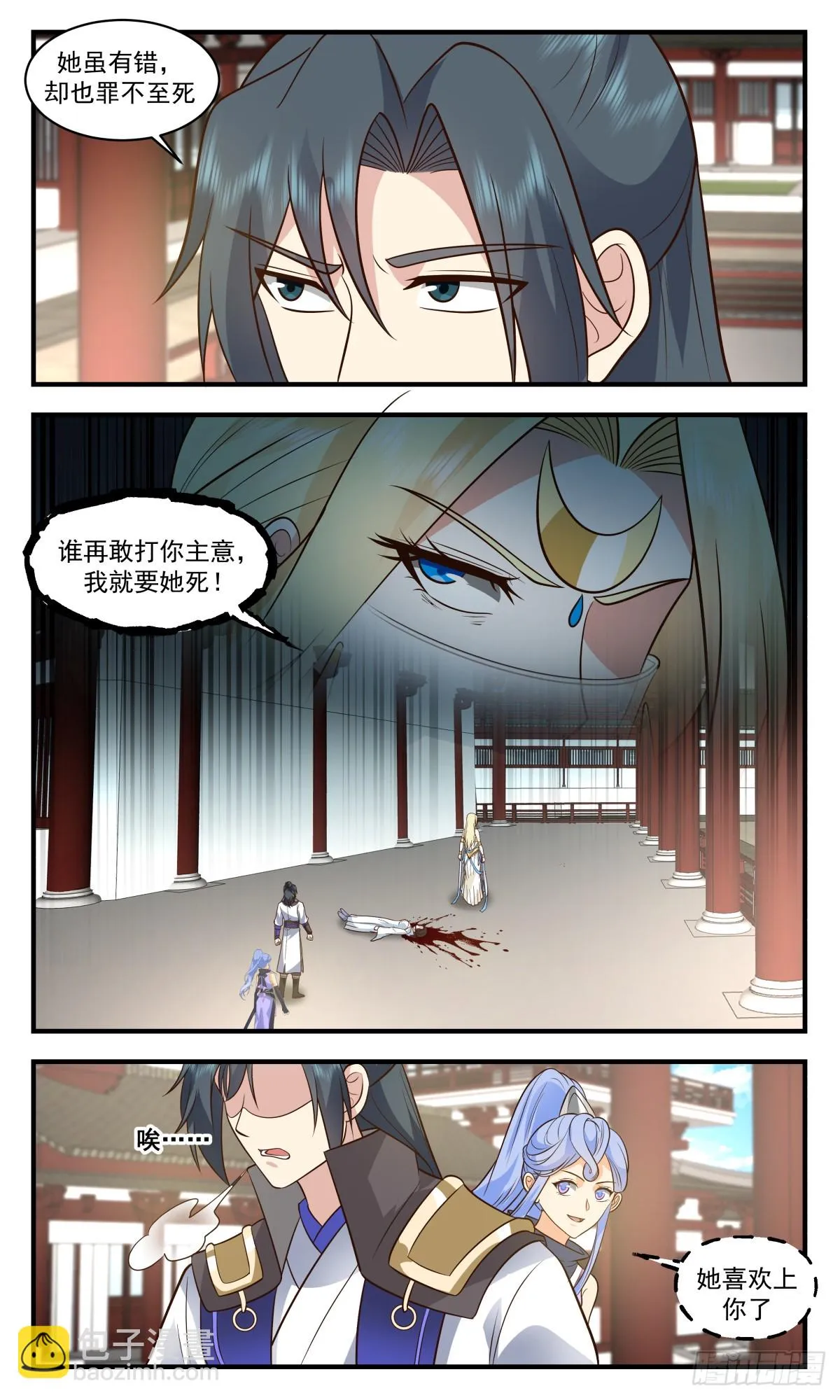 3002 轮回界篇-坦然赴死 第3页