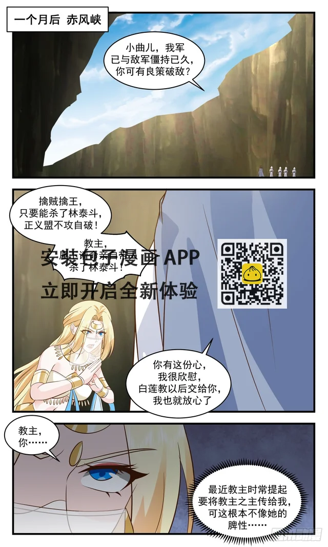 3002 轮回界篇-坦然赴死 第8页