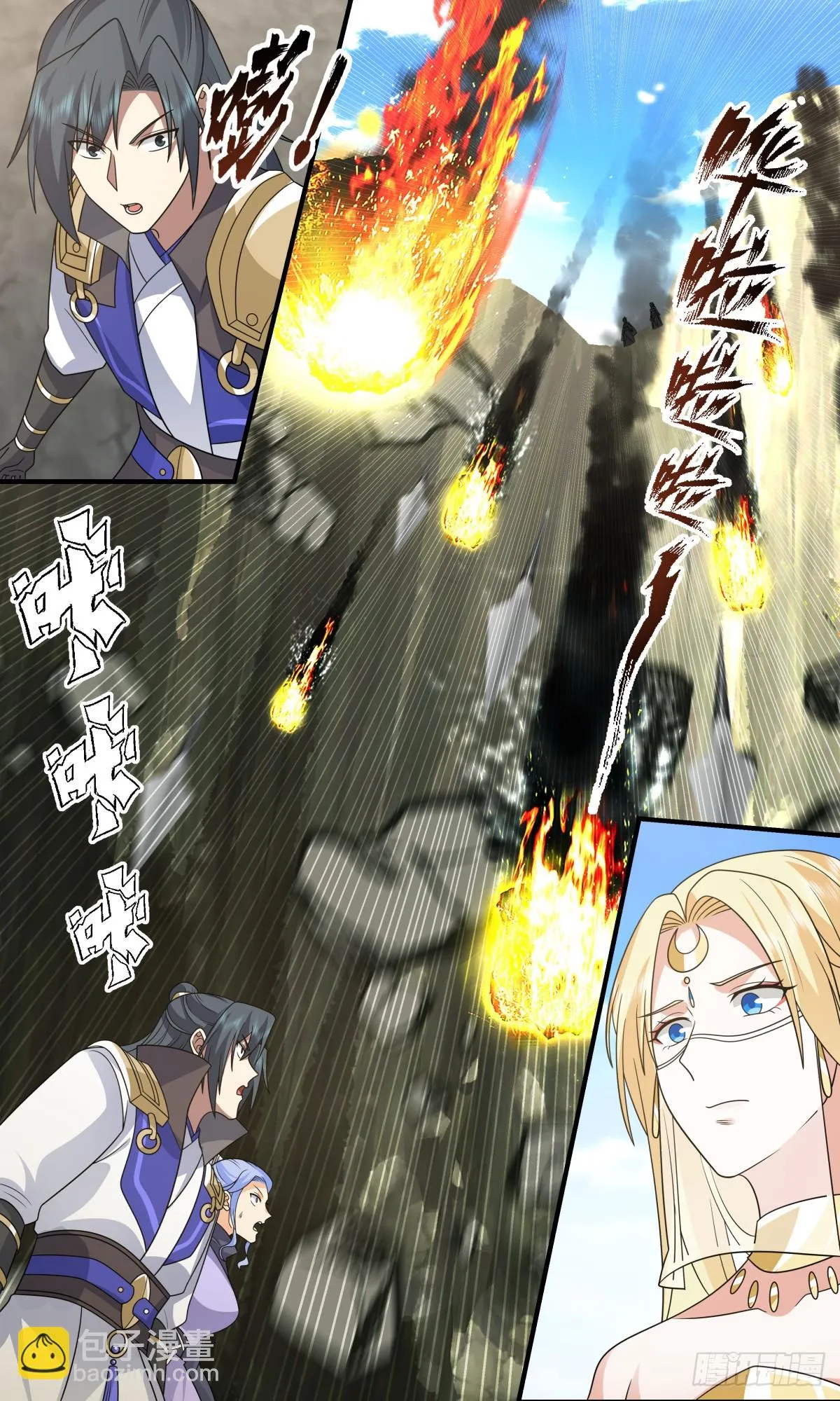 3003 轮回界篇-大梦初醒 第3页