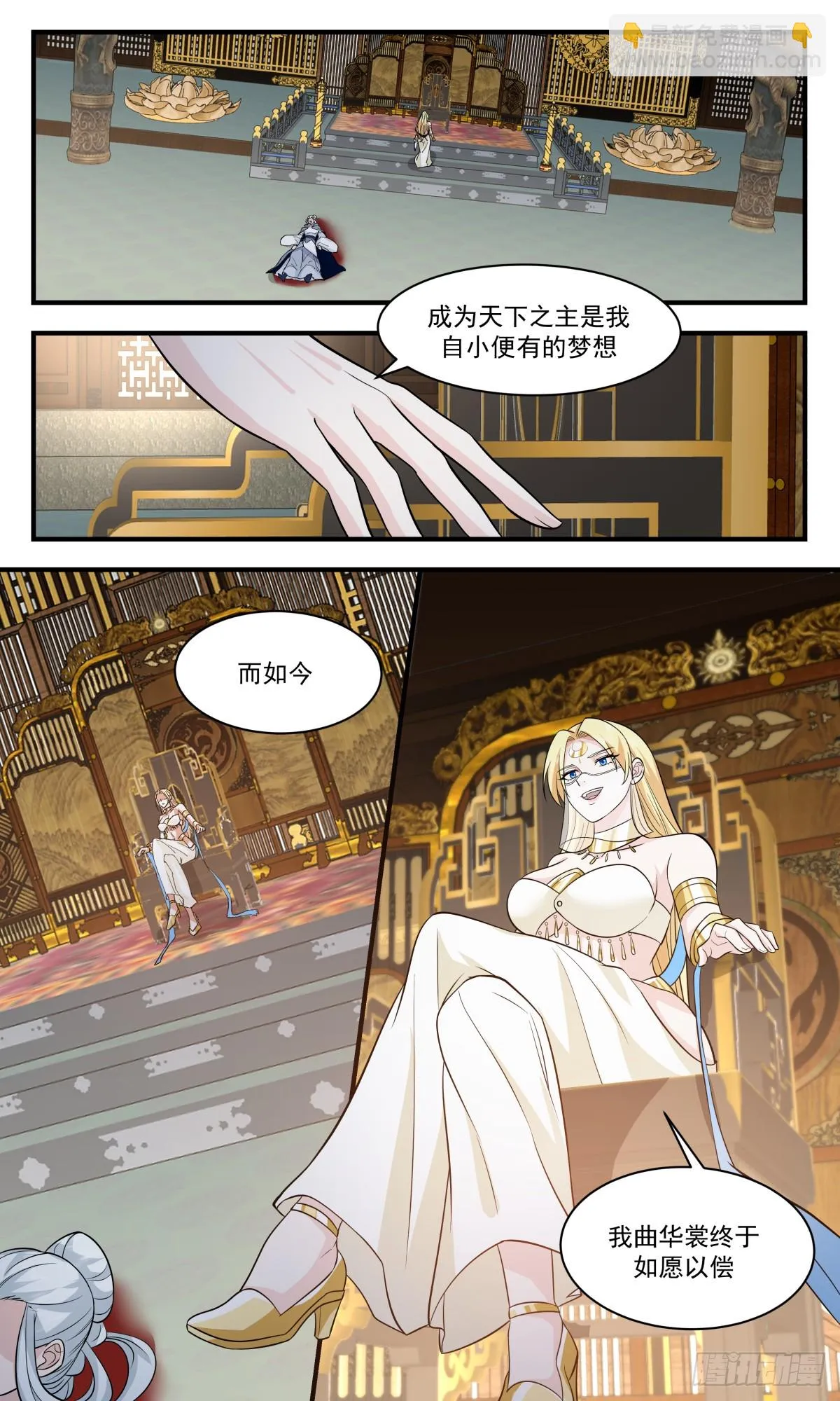3003 轮回界篇-大梦初醒 第8页