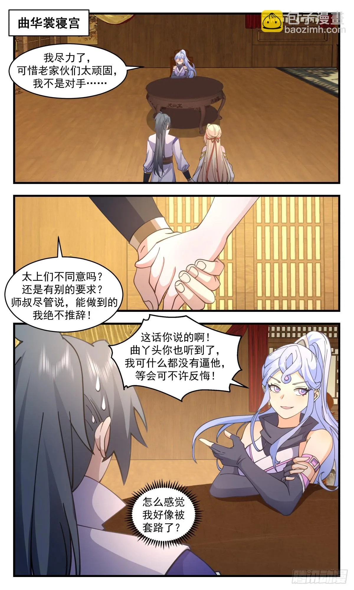3008 轮回界篇-买一赠一 第2页