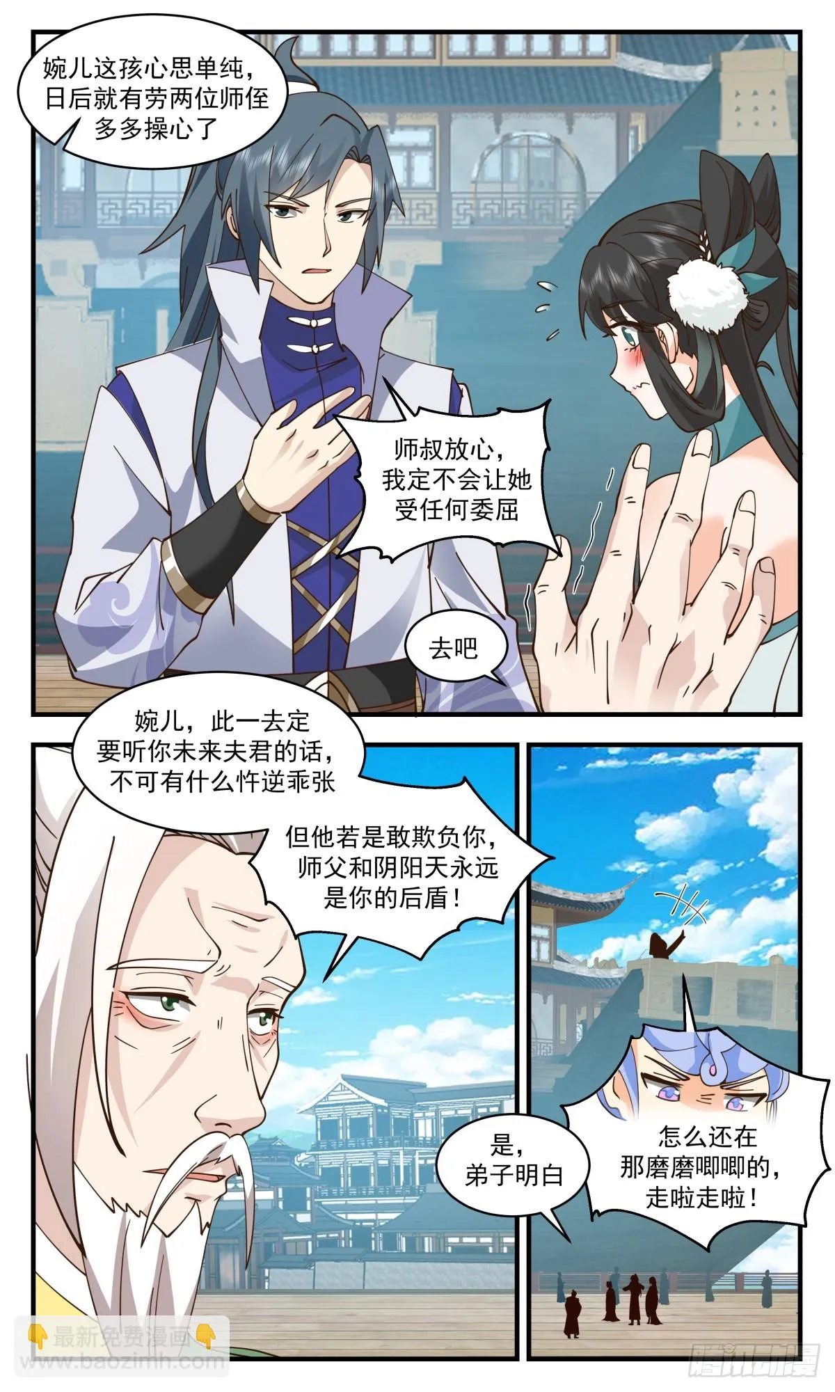 3008 轮回界篇-买一赠一 第7页