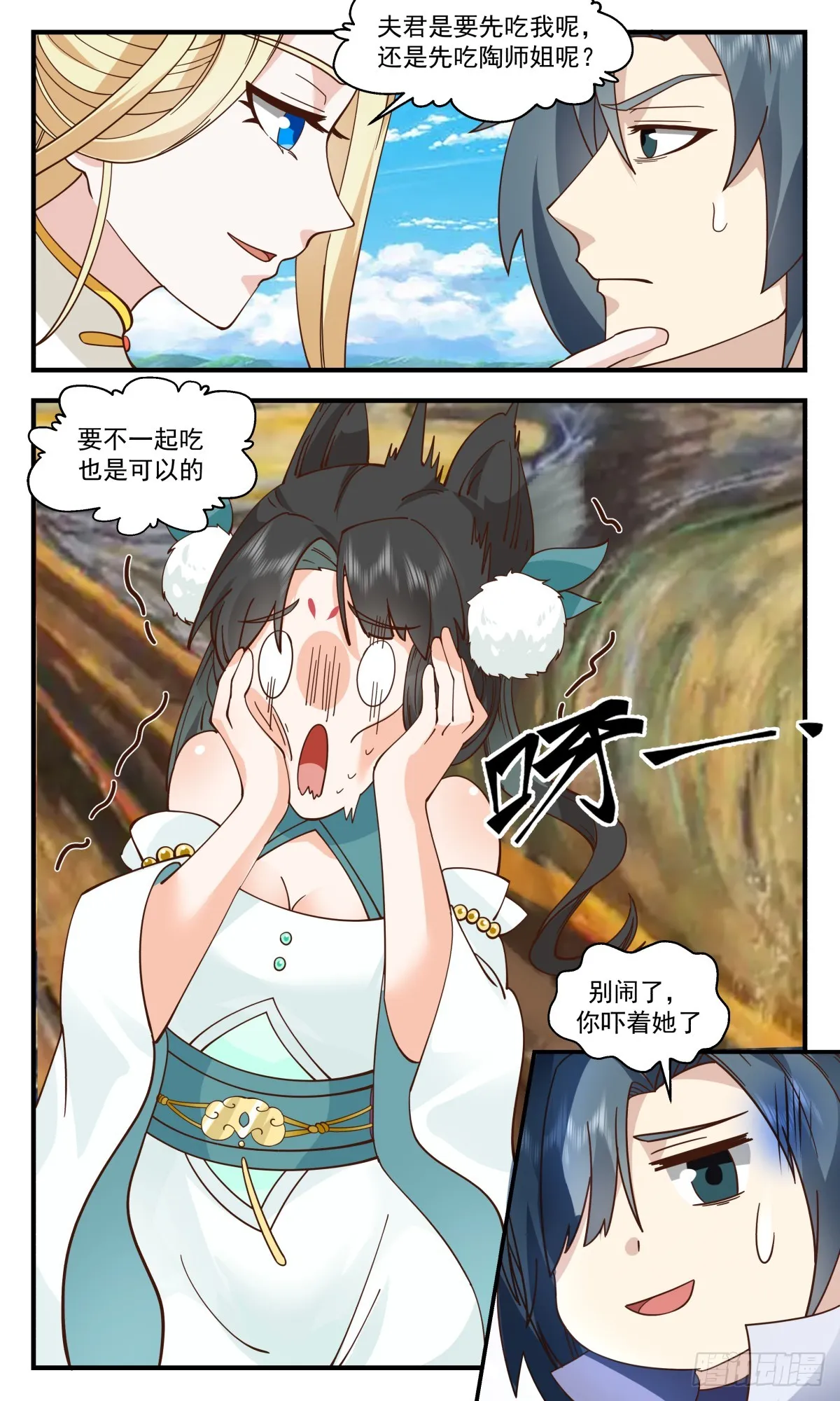 3008 轮回界篇-买一赠一 第9页