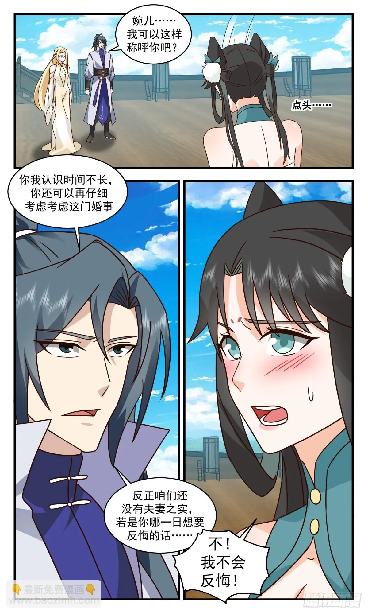 3008 轮回界篇-买一赠一 第10页