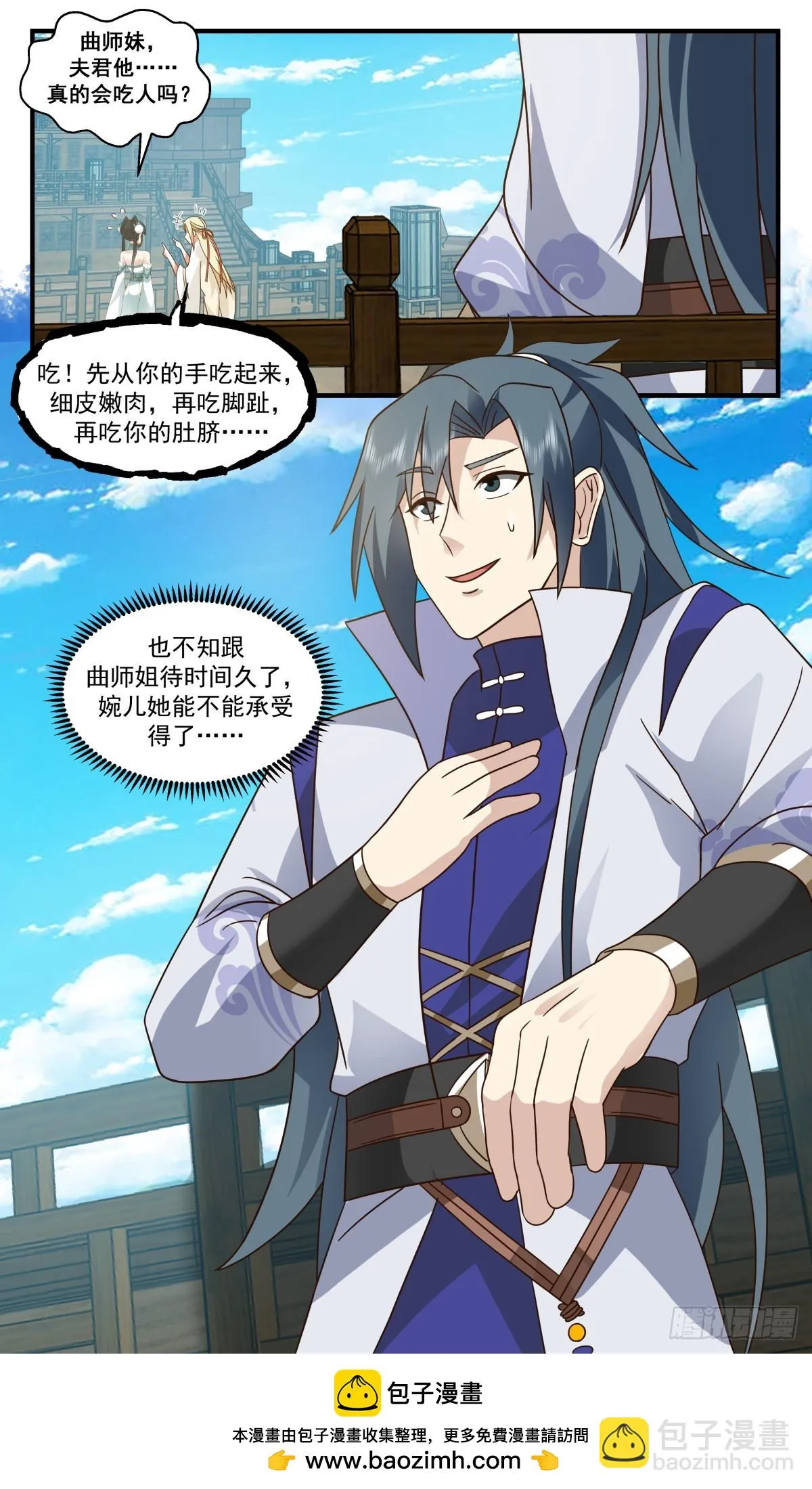 3008 轮回界篇-买一赠一 第13页