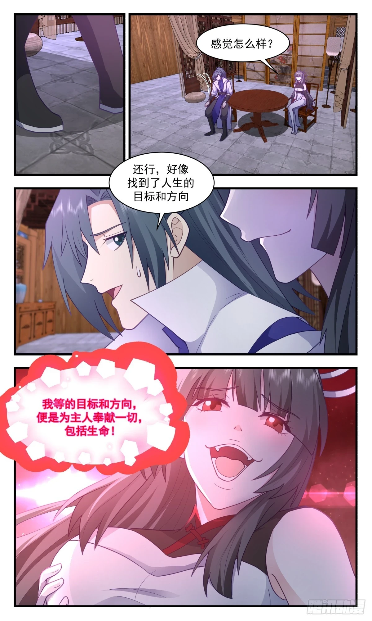 3013 黑域篇-黑域的秘密 第4页