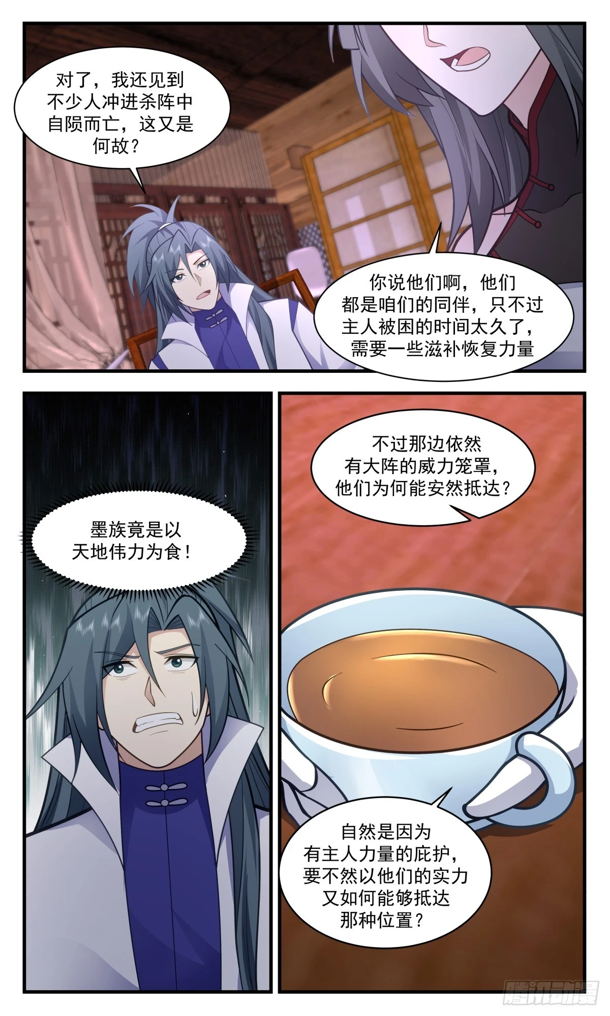 3013 黑域篇-黑域的秘密 第9页