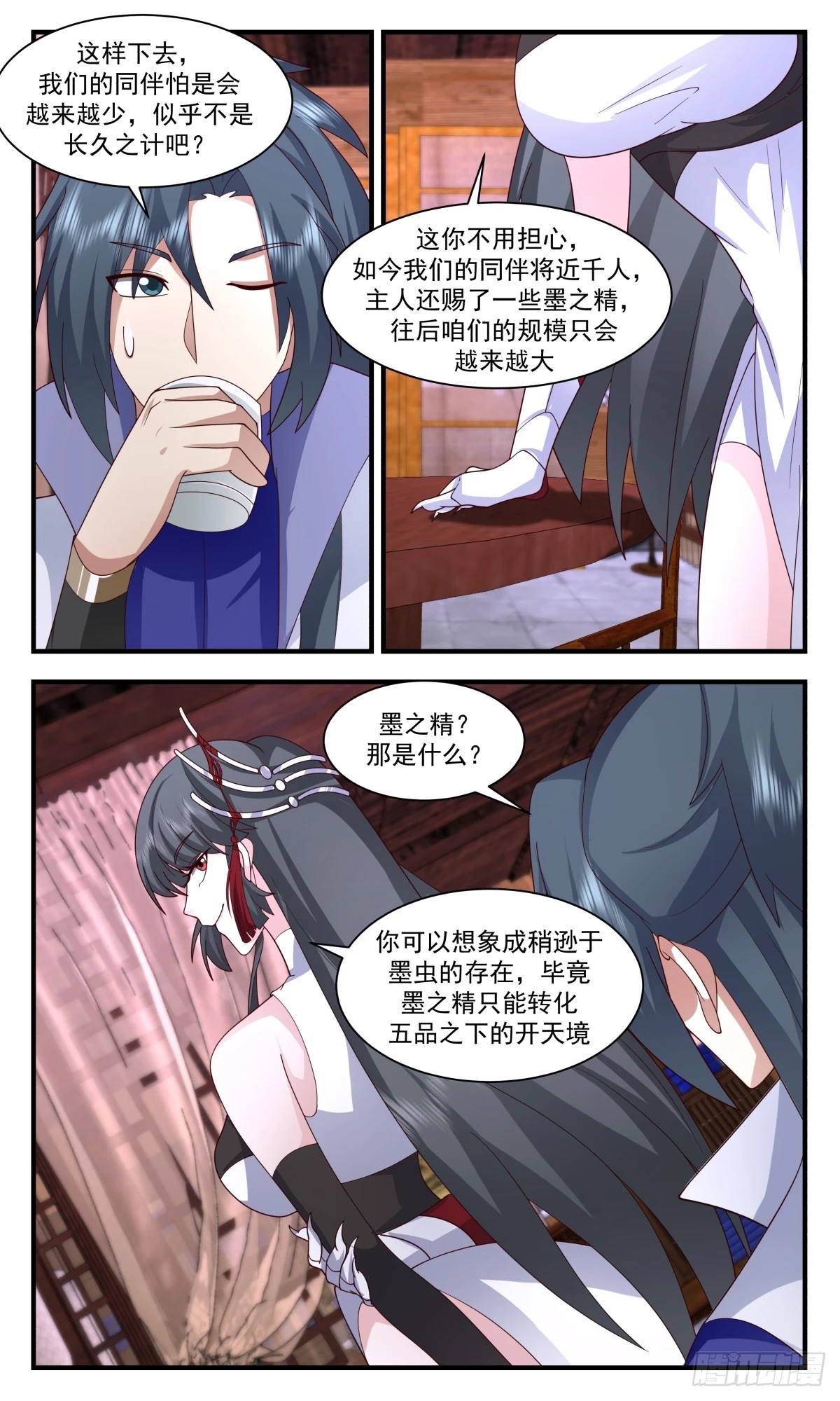 3013 黑域篇-黑域的秘密 第10页