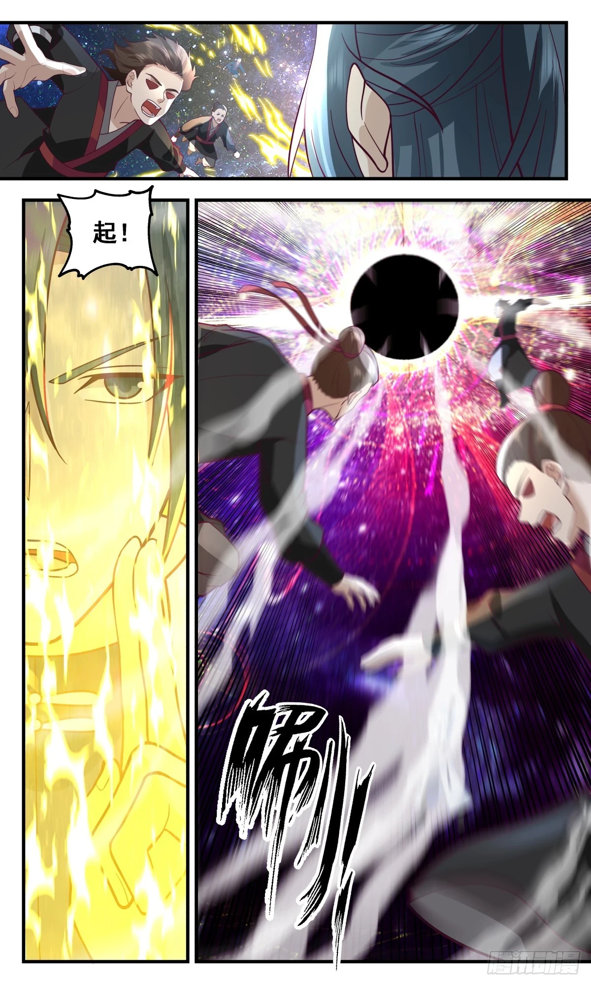 3017 黑域篇-无计可施 第3页