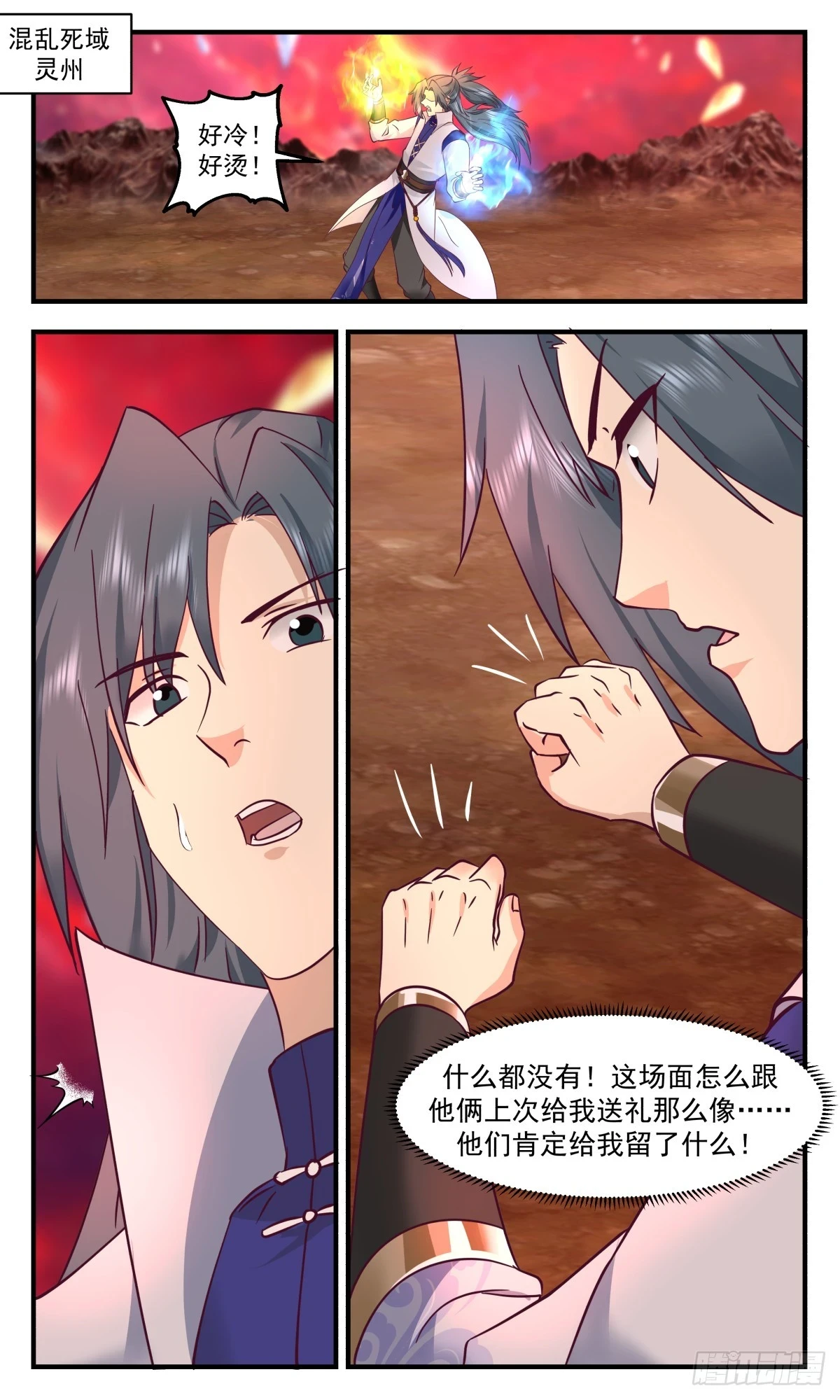 3021 黑域篇-驱除墨之力的手段 第2页