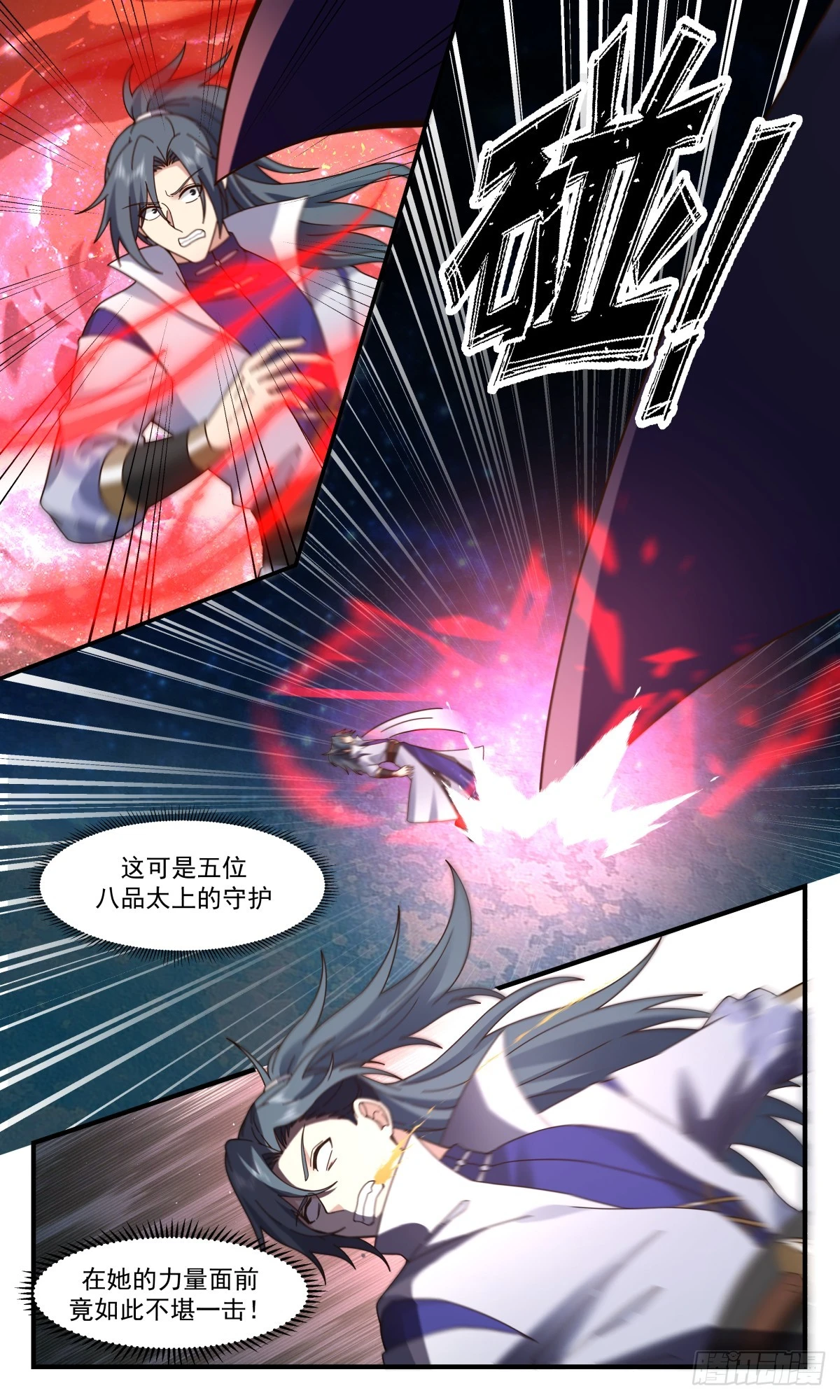 3024 黑域篇-脱困之兆 第9页