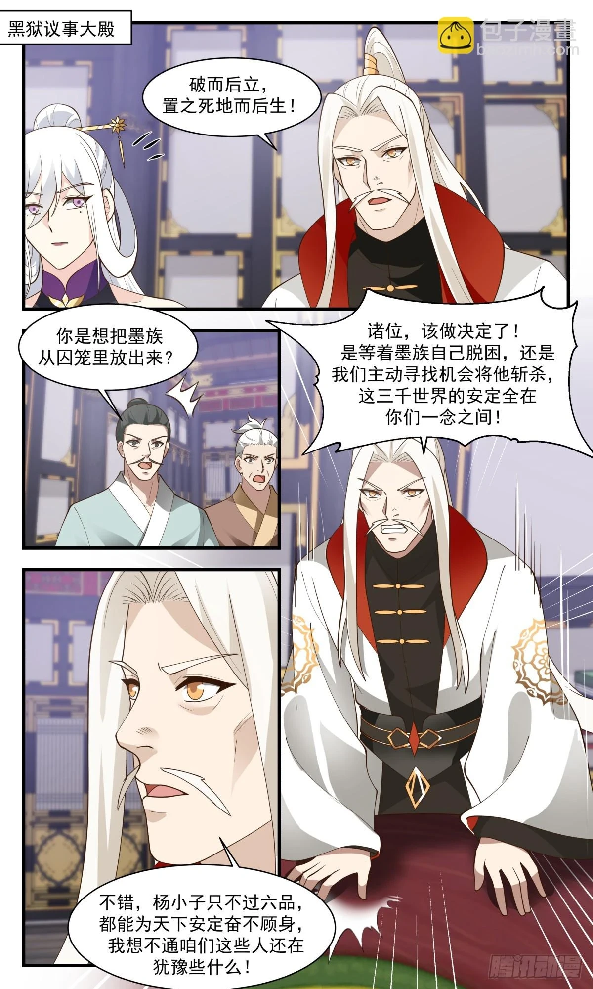3025 黑域篇-我宁愿去死 第2页