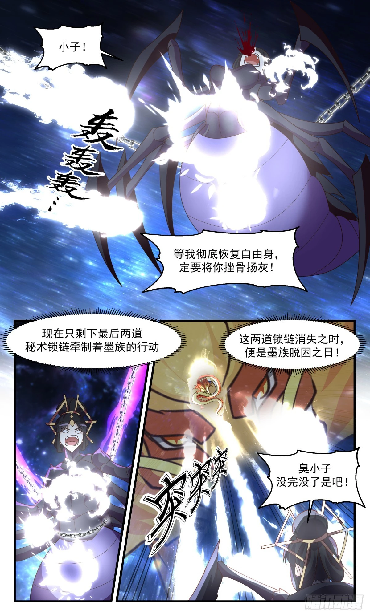 3027 黑域篇-破而后立 第4页