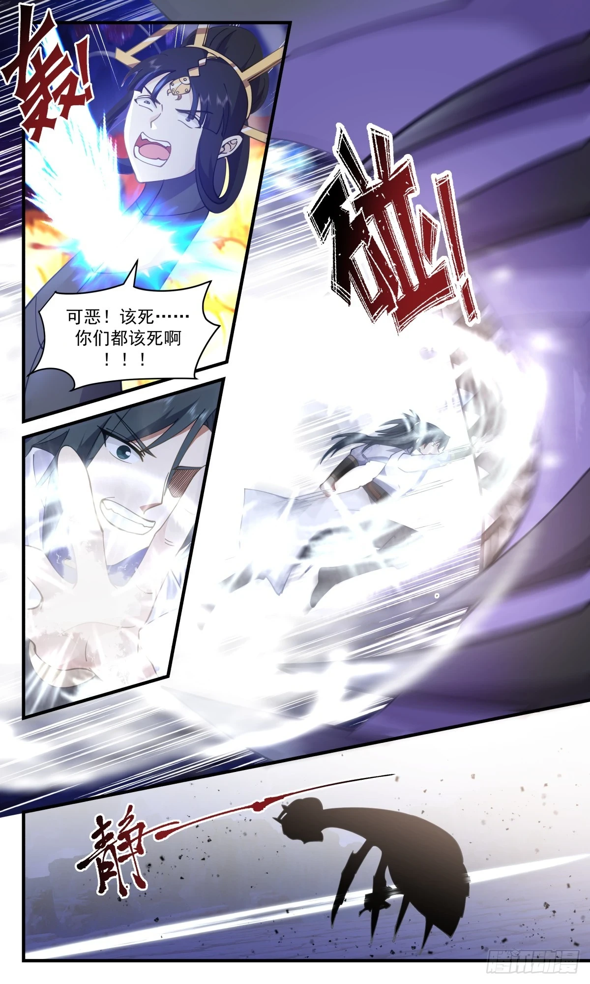3029 黑域篇-王族秘术 第5页