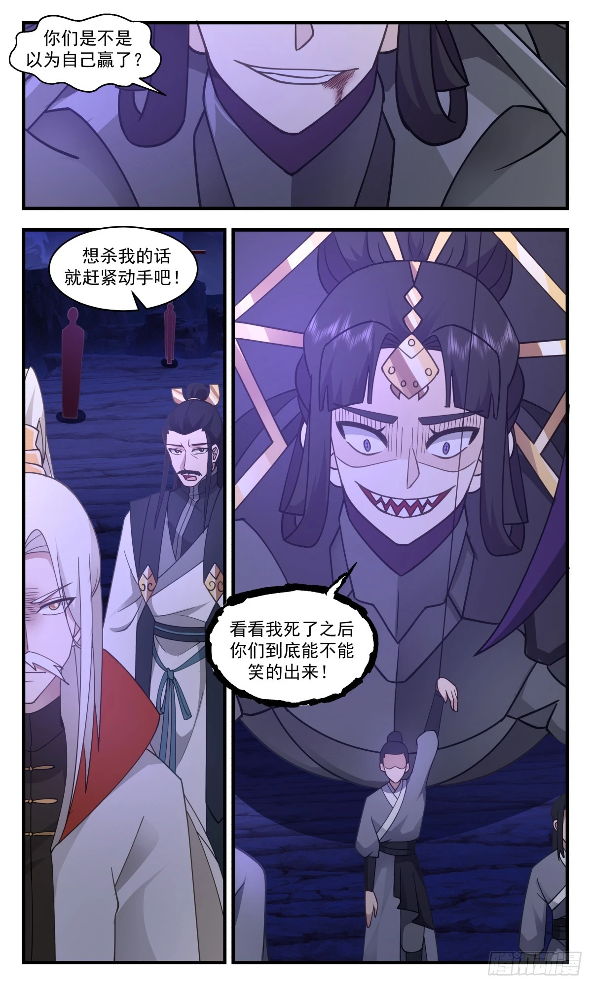 3030 黑域篇-虚空甬道 第3页
