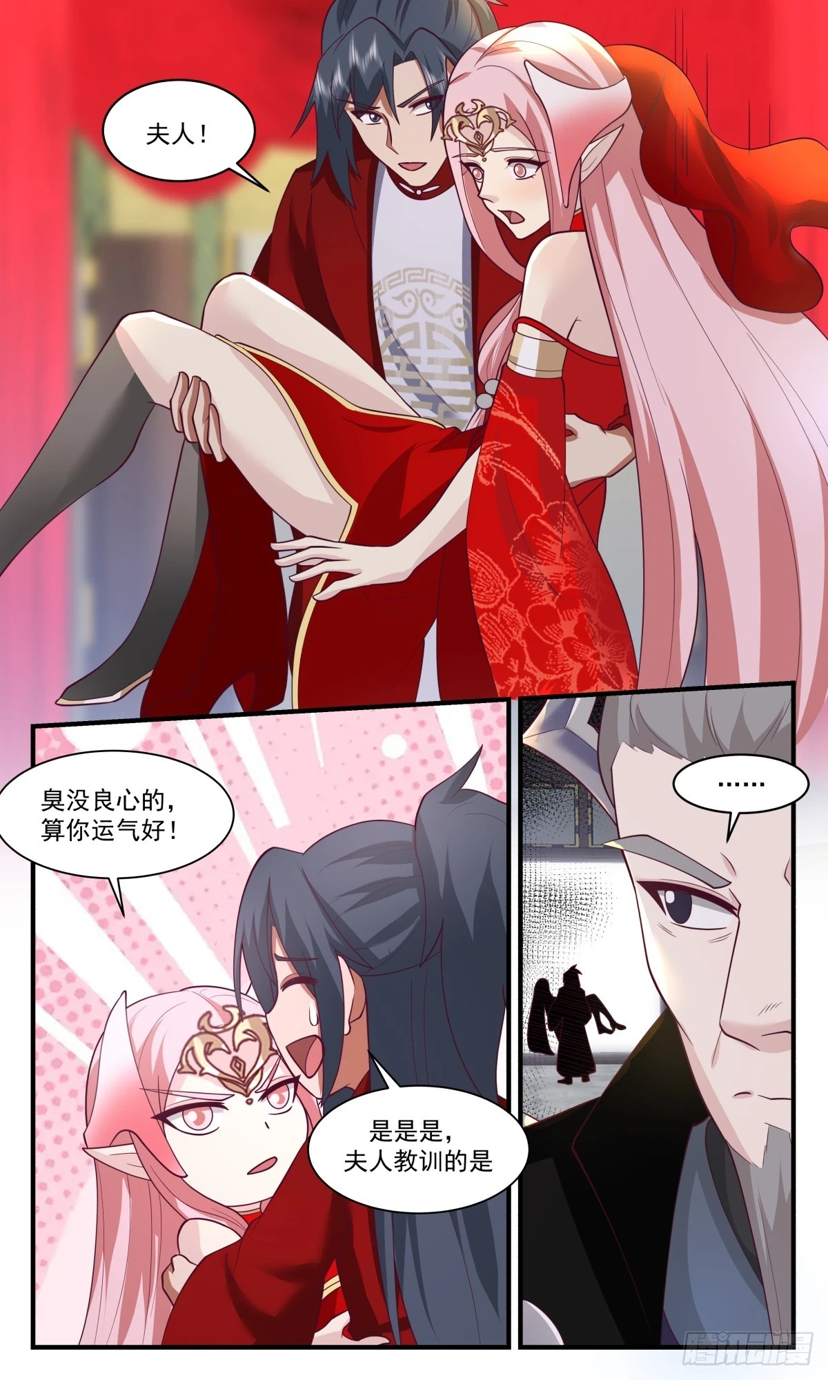 3034 黑域篇-如梦亦如幻 第7页