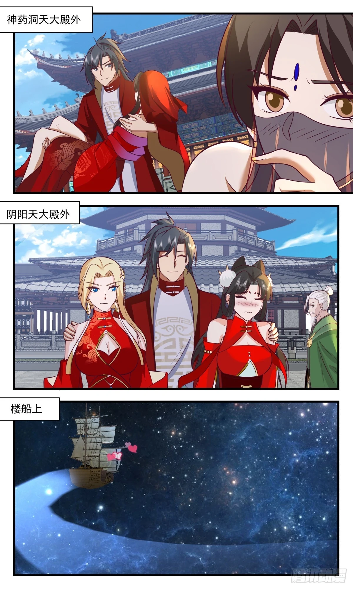 3034 黑域篇-如梦亦如幻 第9页
