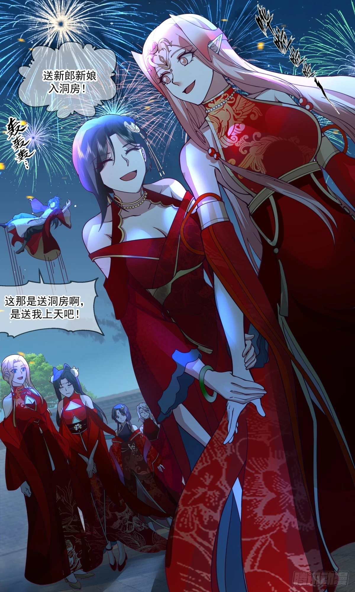 3034 黑域篇-如梦亦如幻 第12页