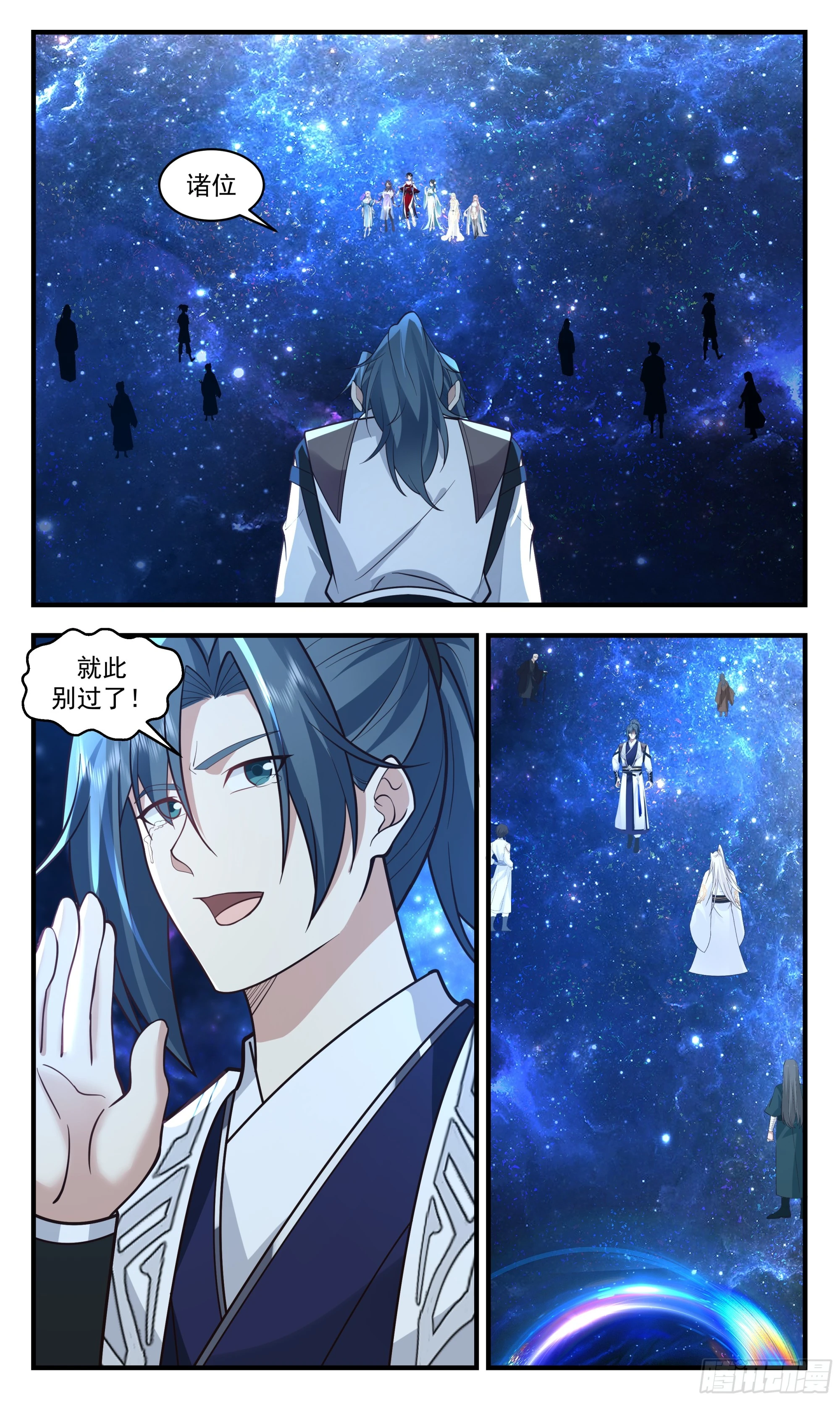 3037 黑域篇-依依惜别 第10页