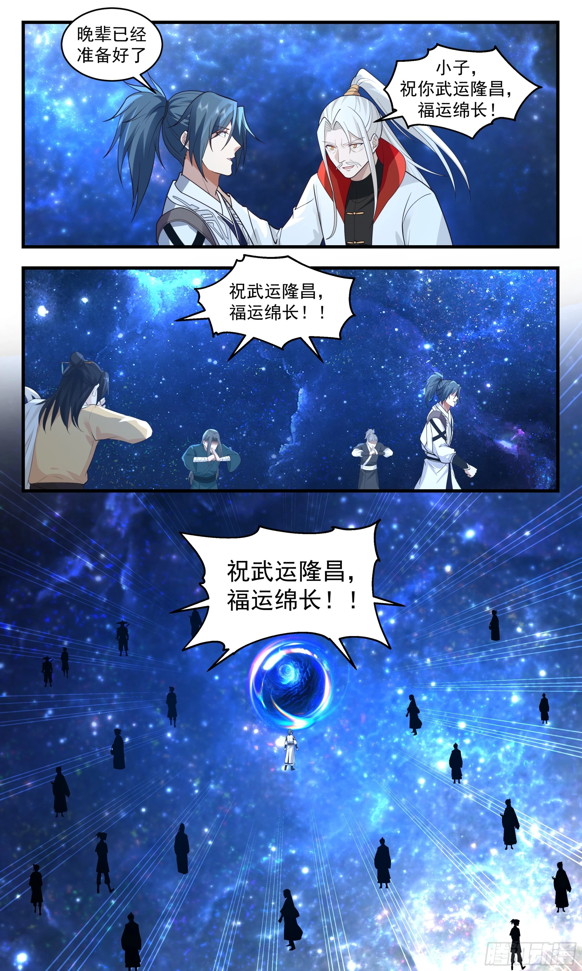 3037 黑域篇-依依惜别 第11页