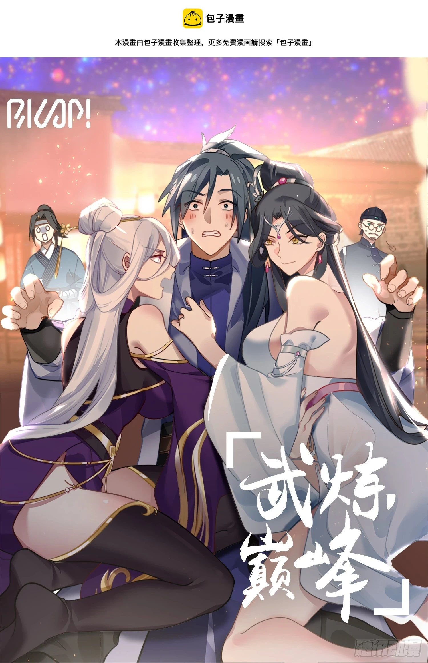 3038 墨之战场篇-秘境 第1页